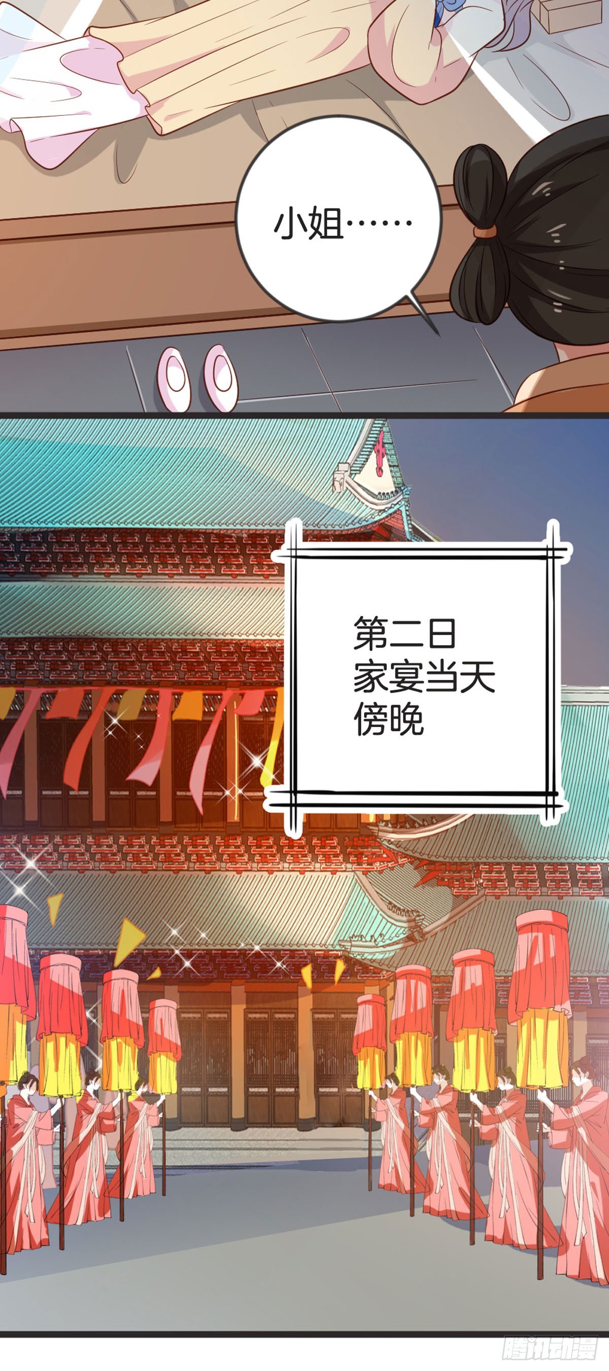 第74话-第73话