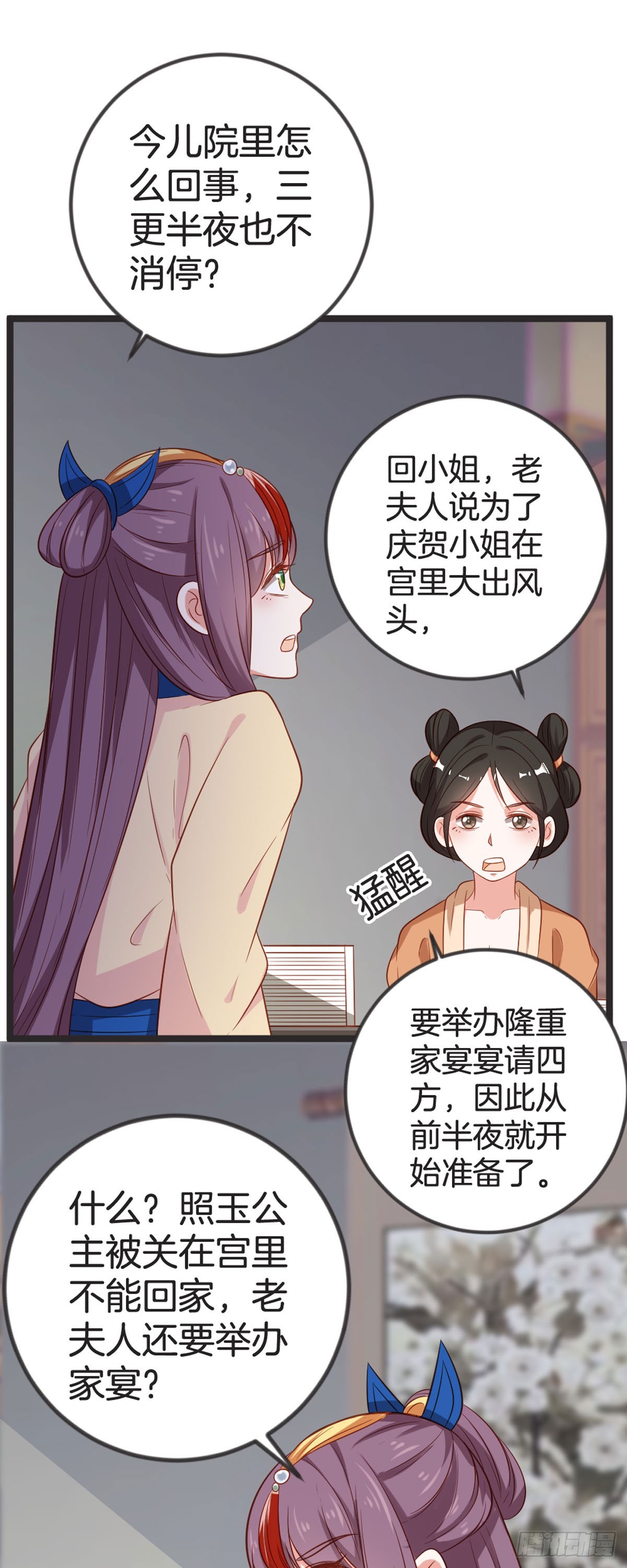 第74话-第73话