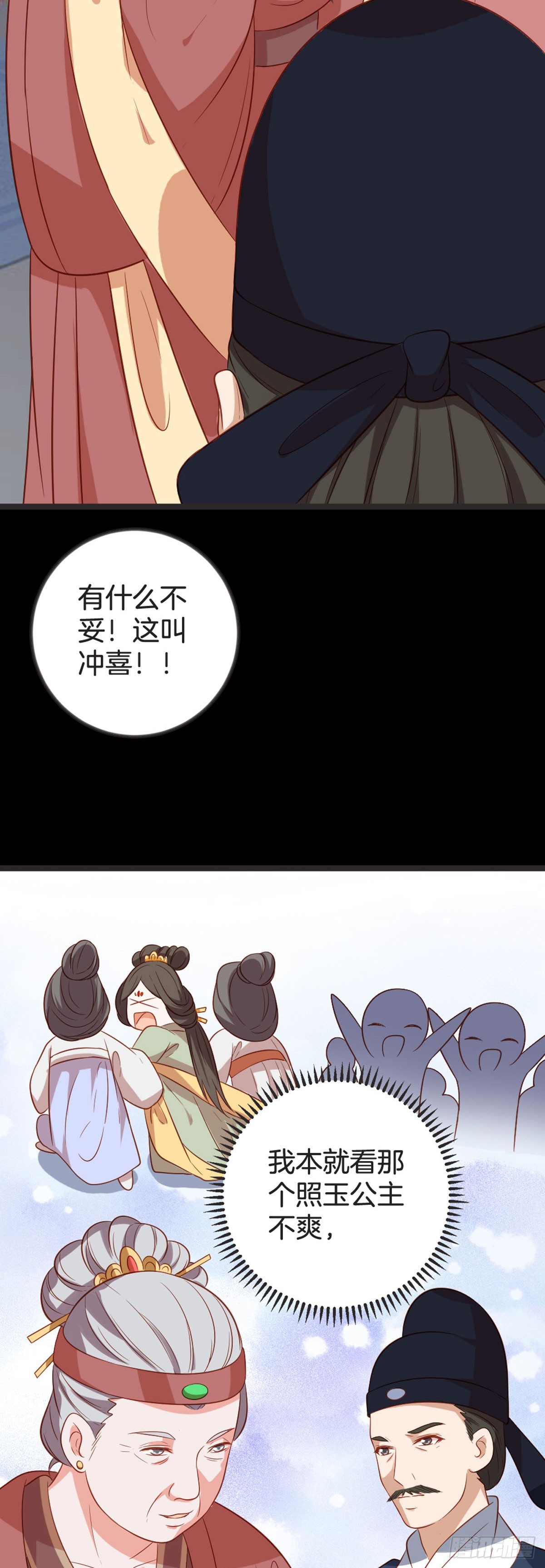 第74话-第73话
