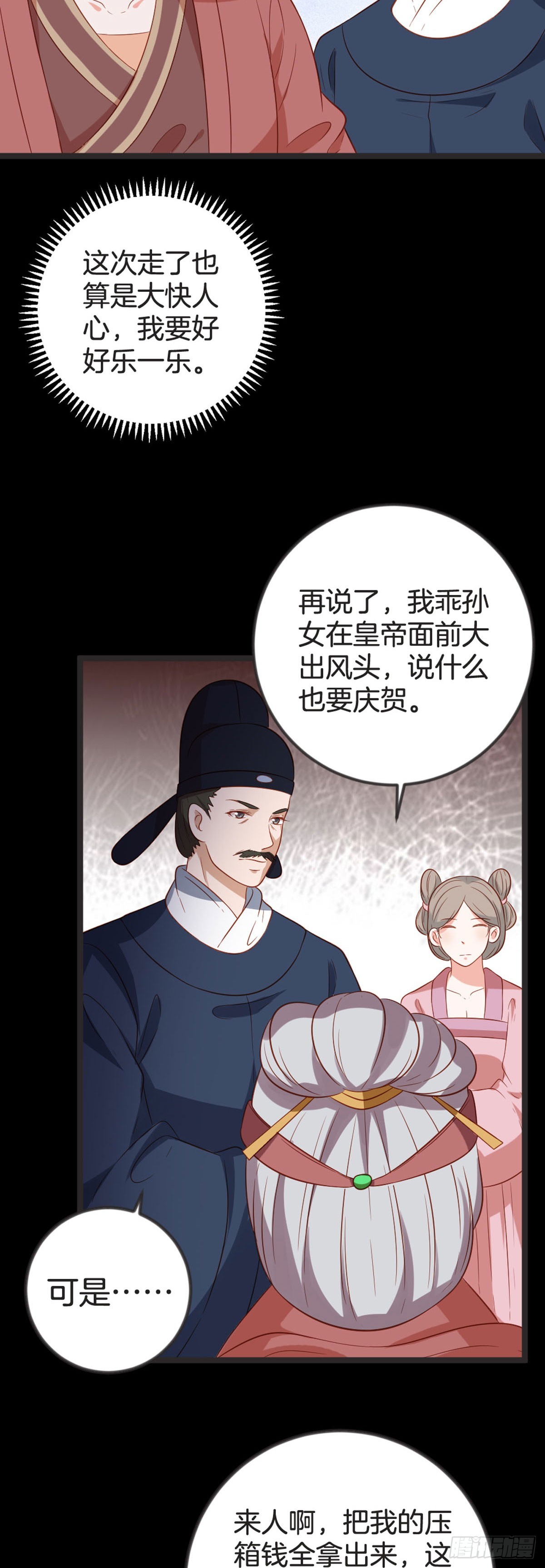 第74话-第73话