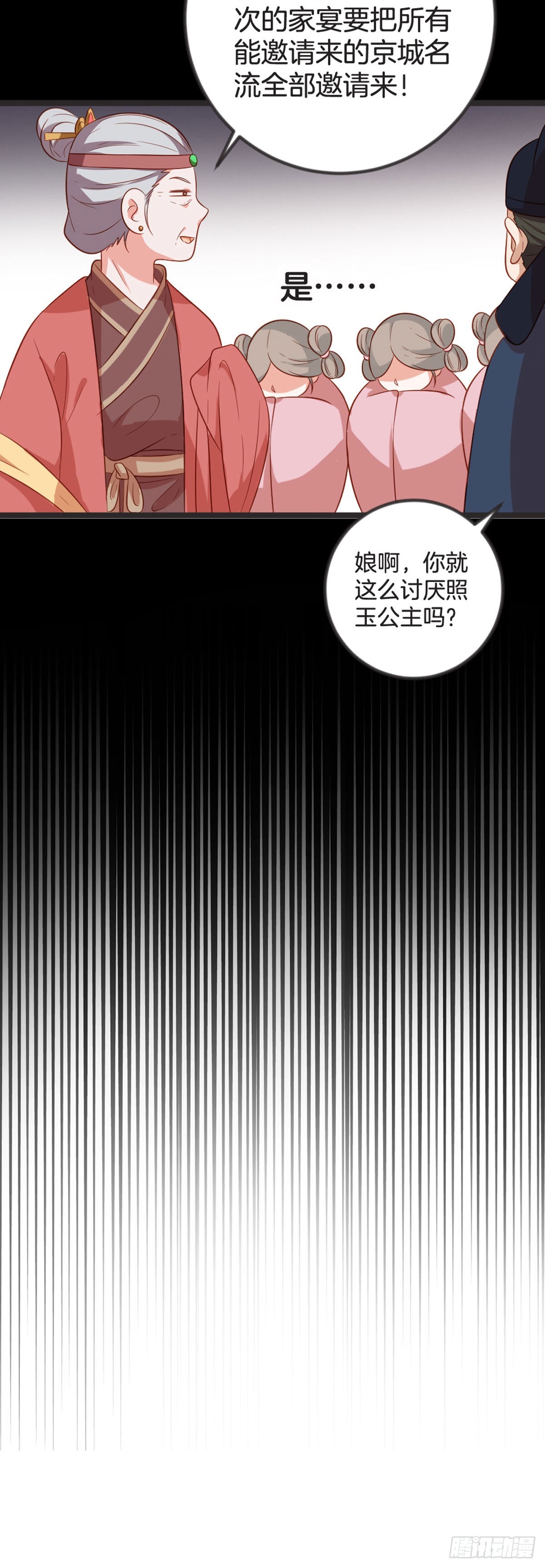 第74话-第73话