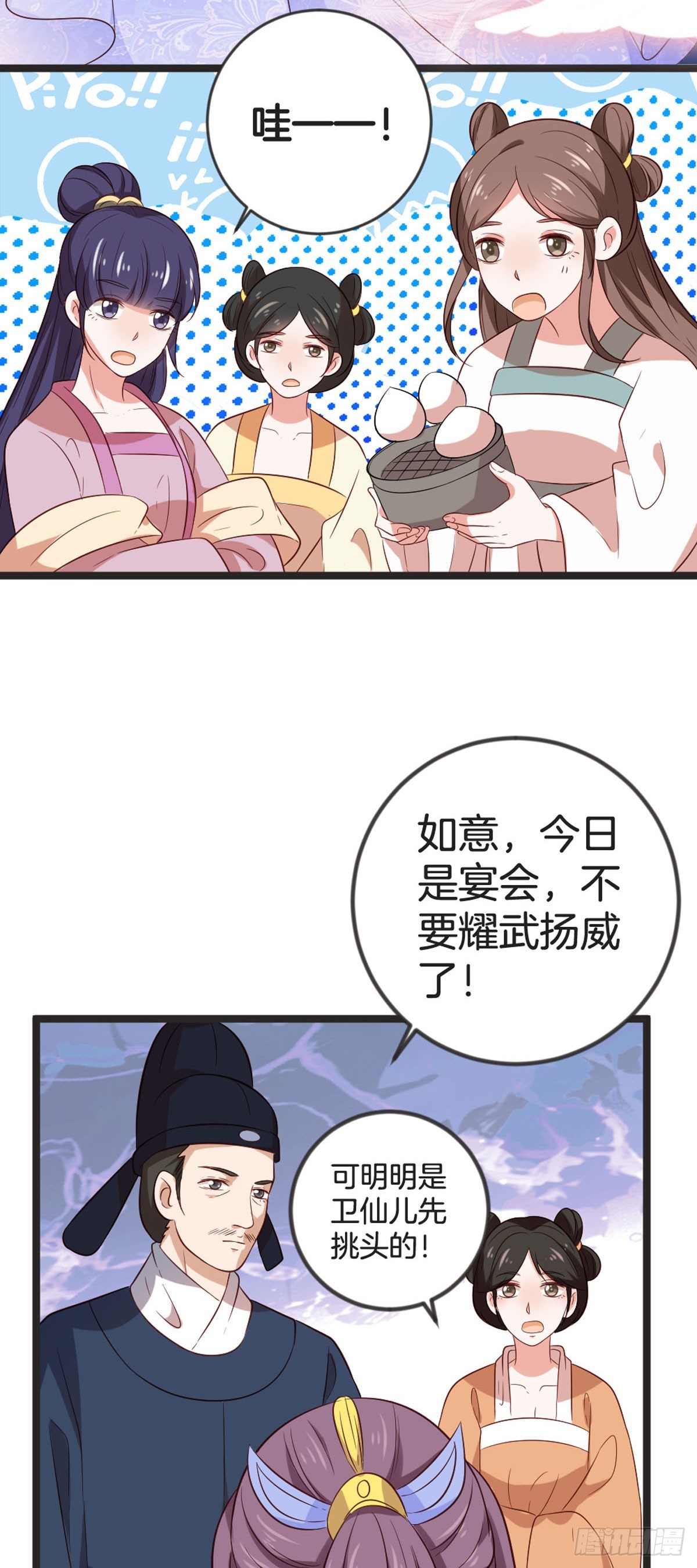 第76话-第75话