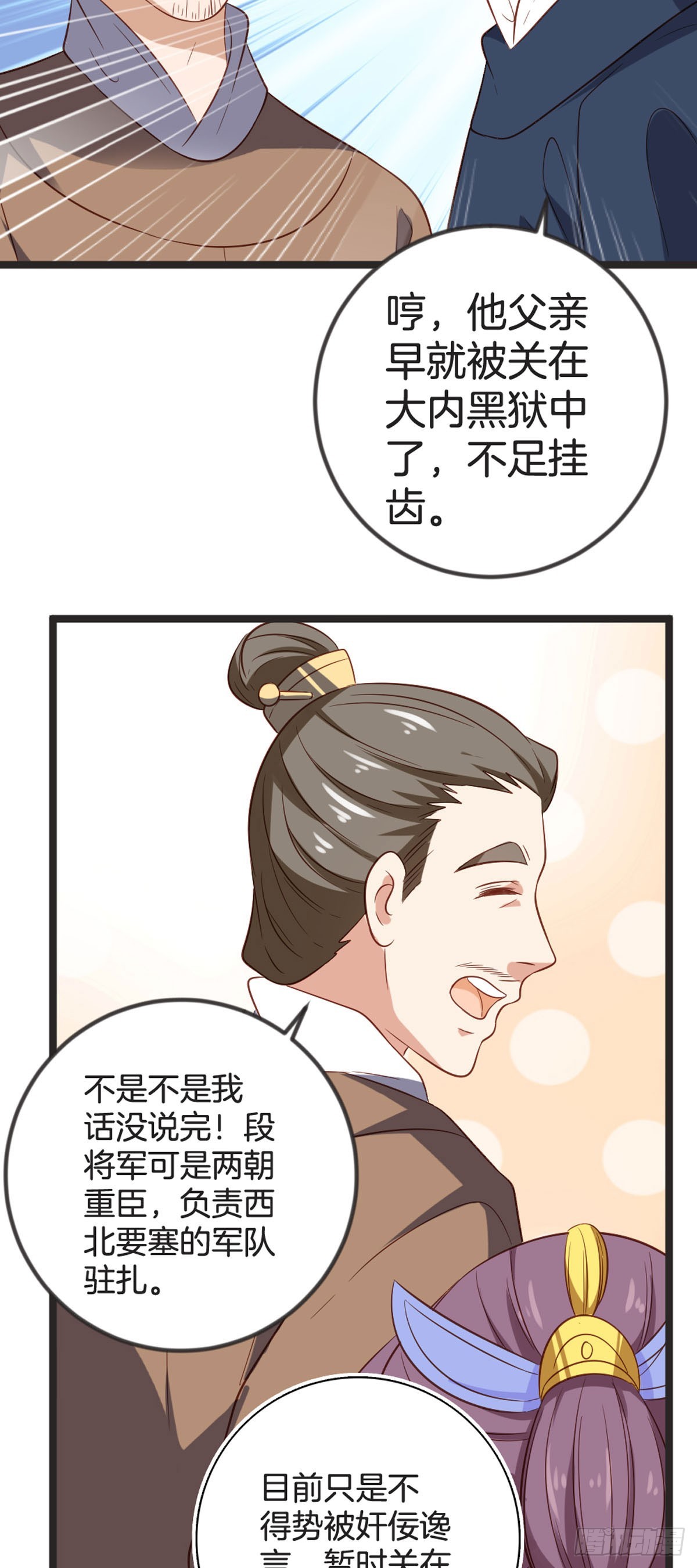 第76话-第75话