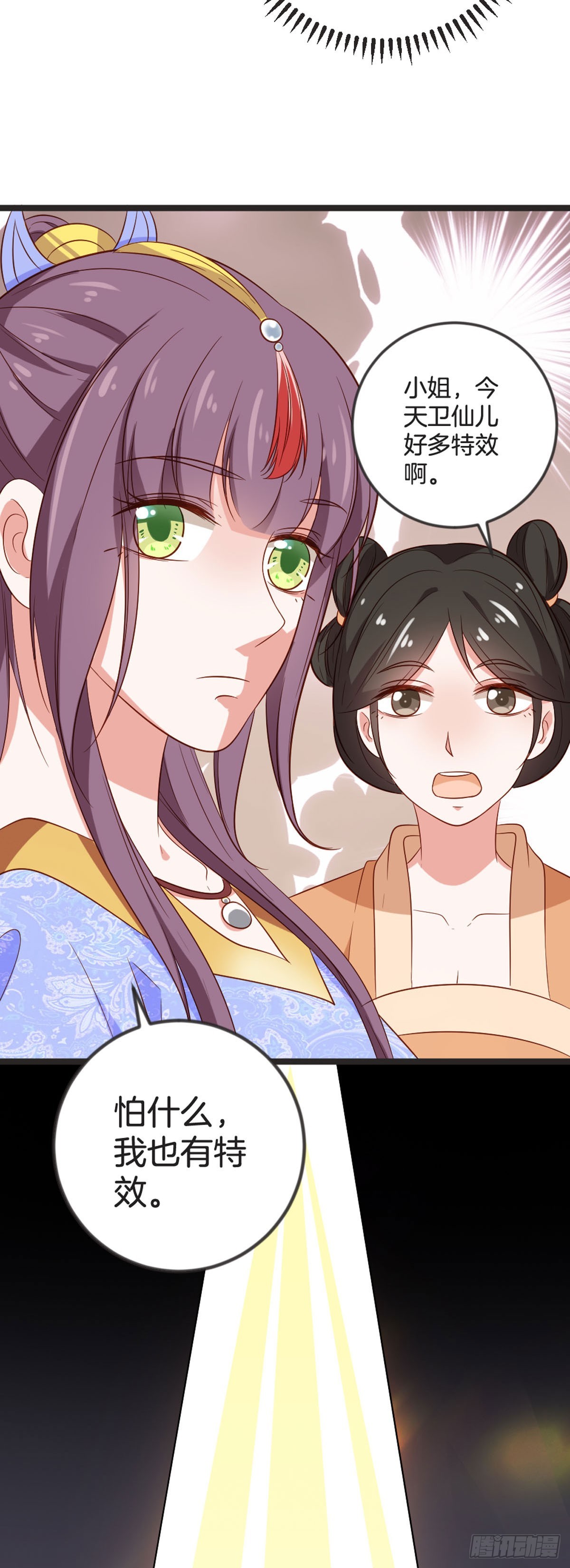 第76话-第75话