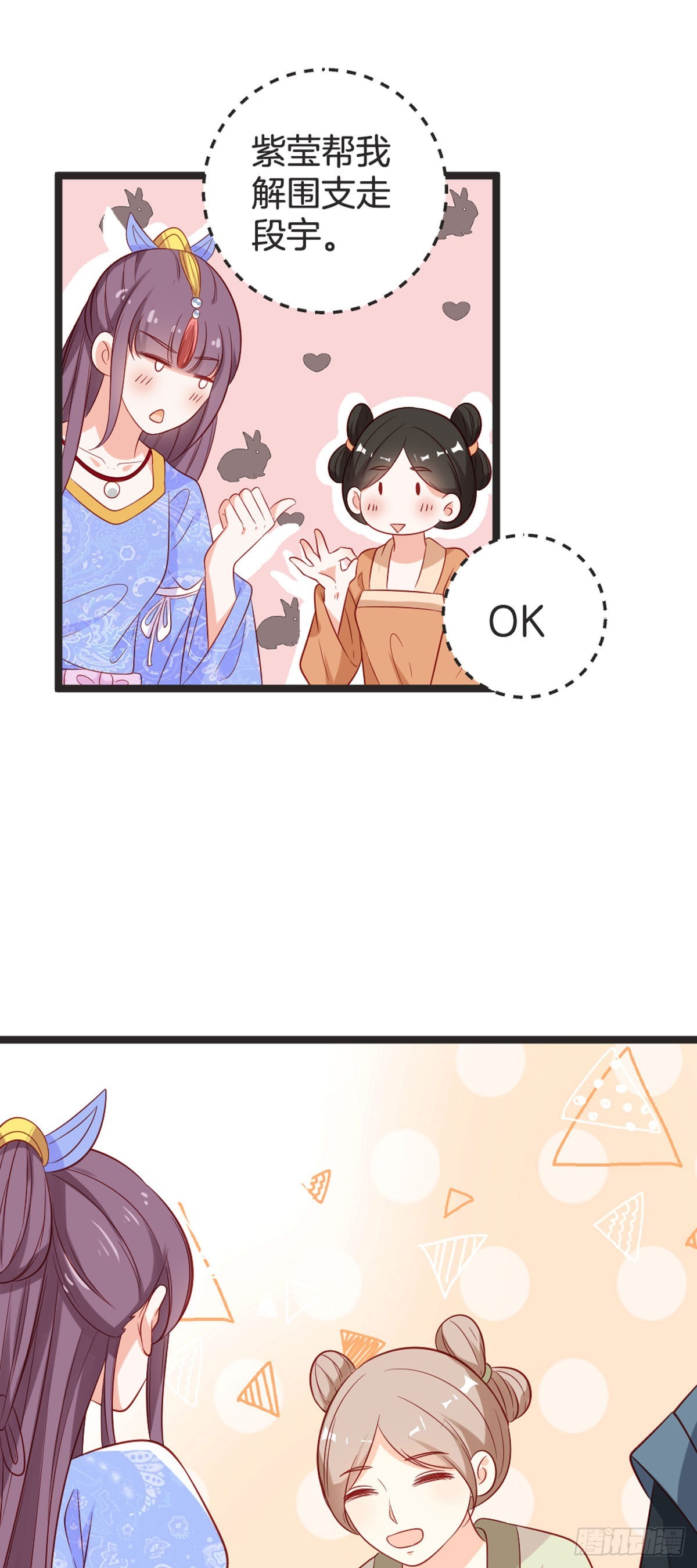 第78话-第77话