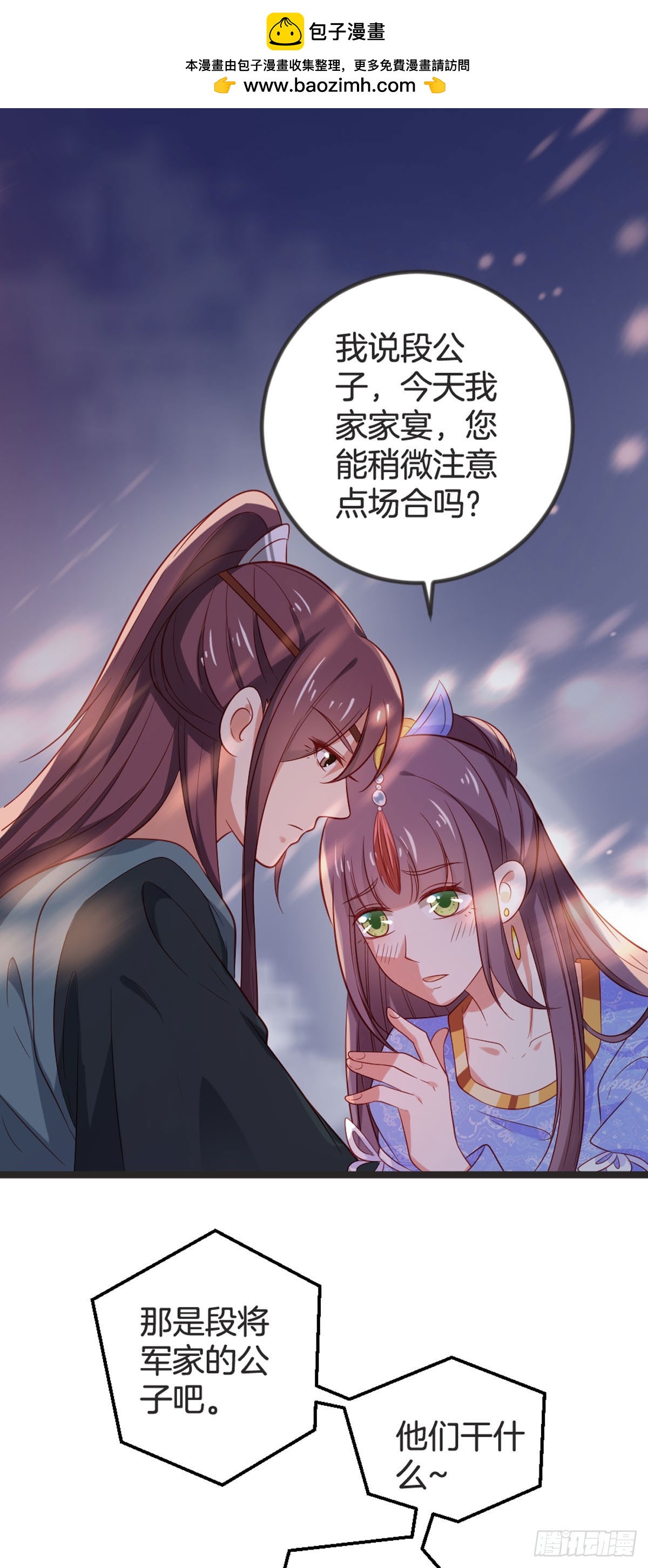 第78话-第77话