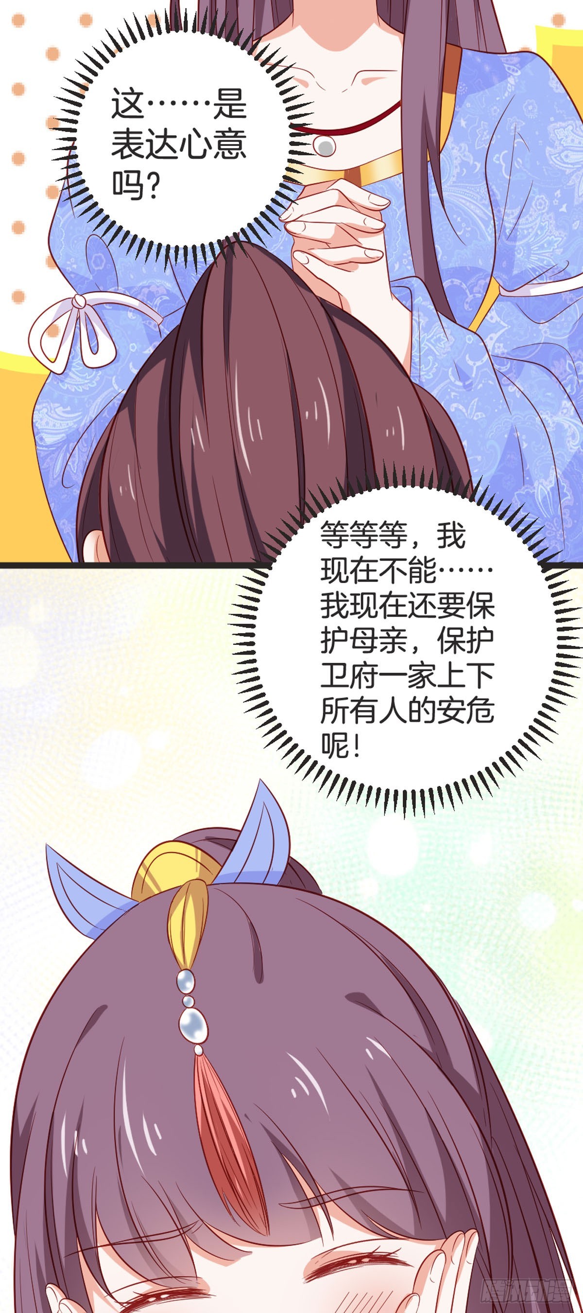 第78话-第77话