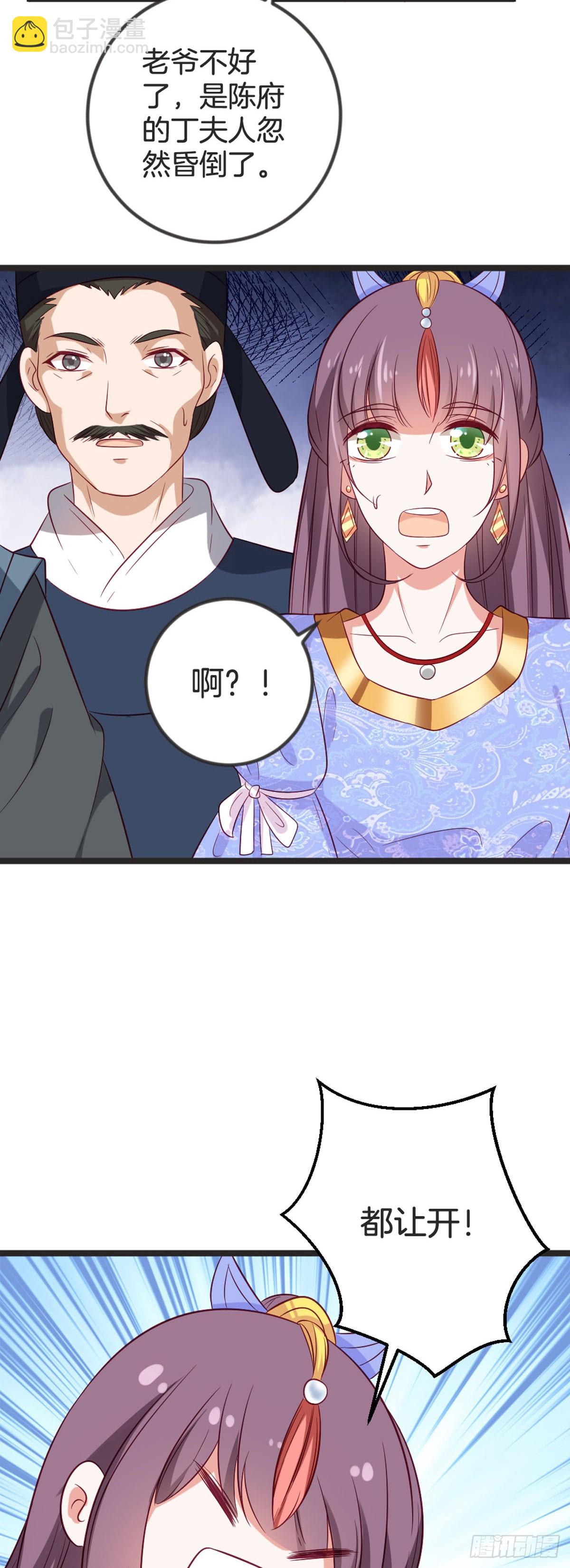第80话-第79话