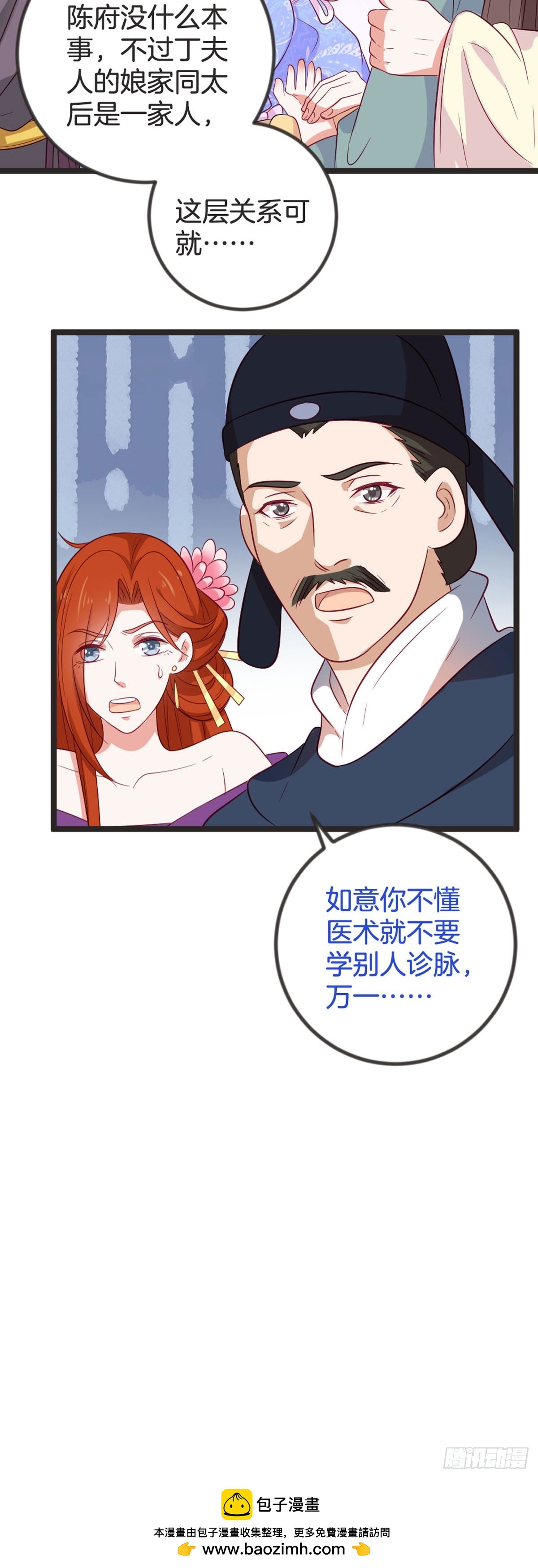 第80话-第79话