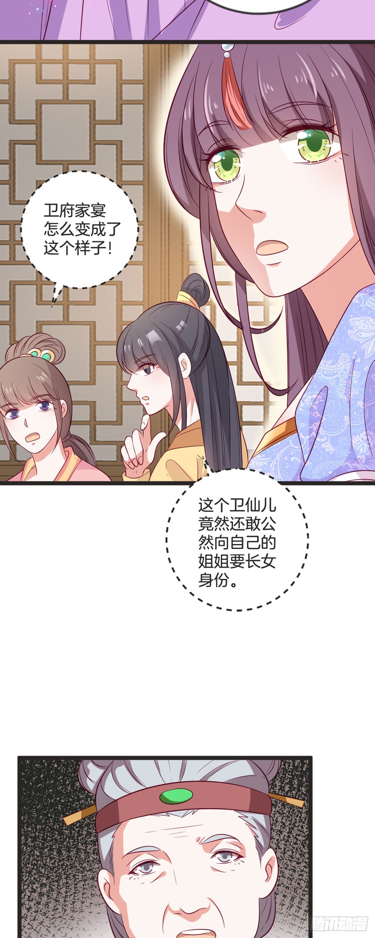 第80话-第79话