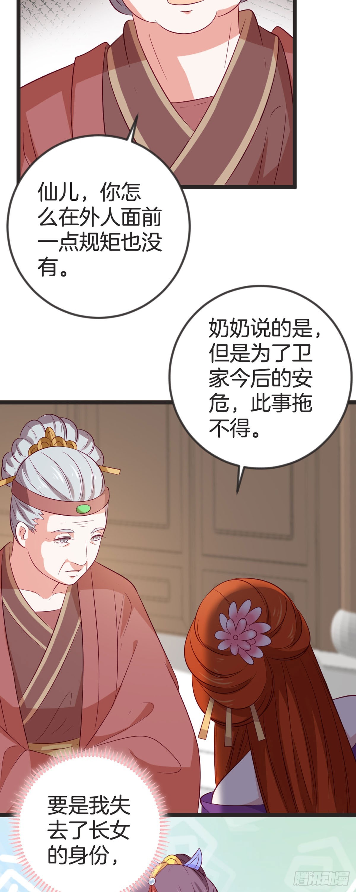 第80话-第79话
