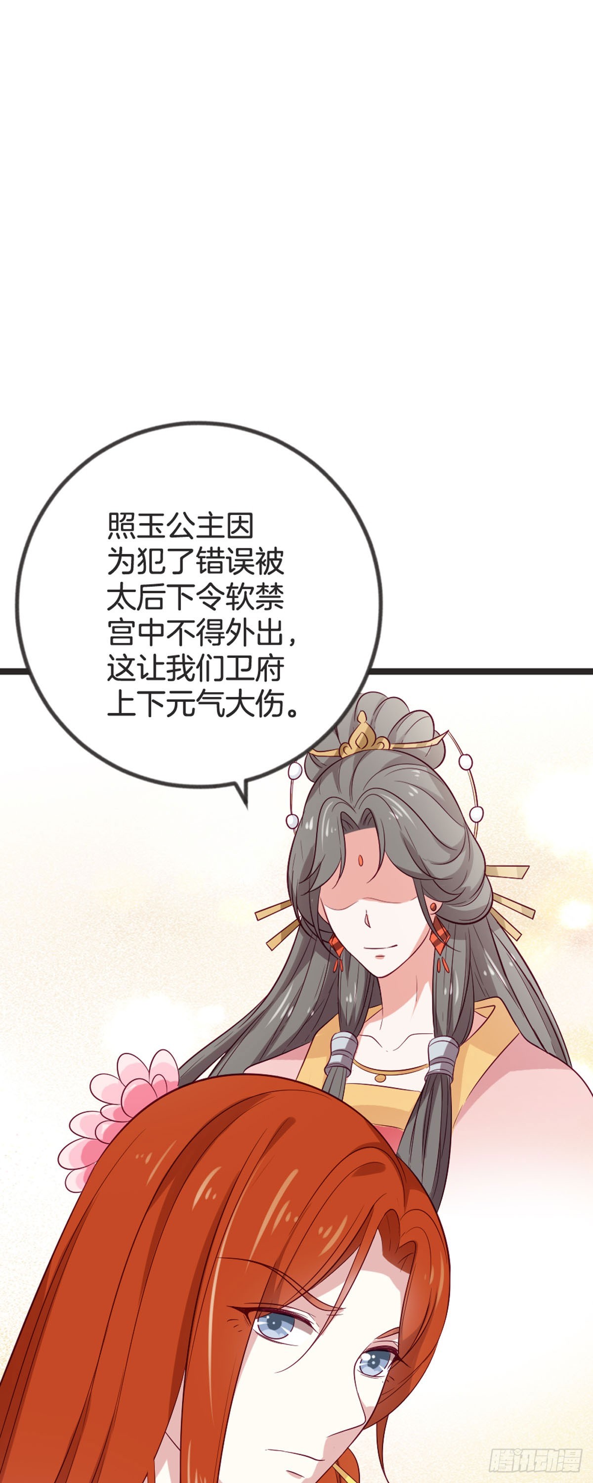 第80话-第79话
