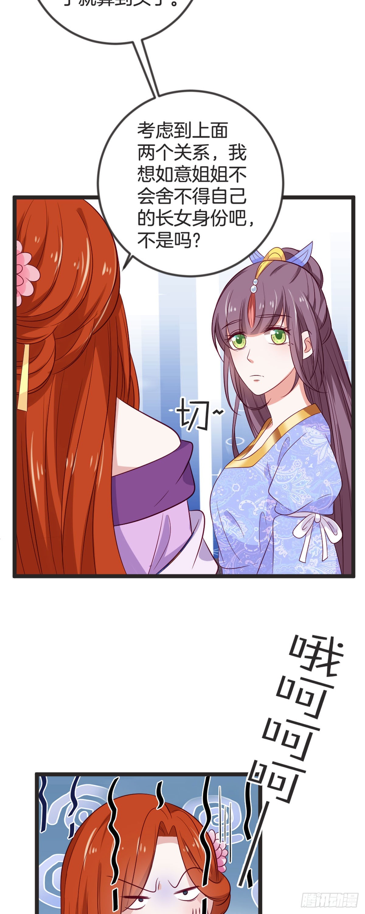 第80话-第79话