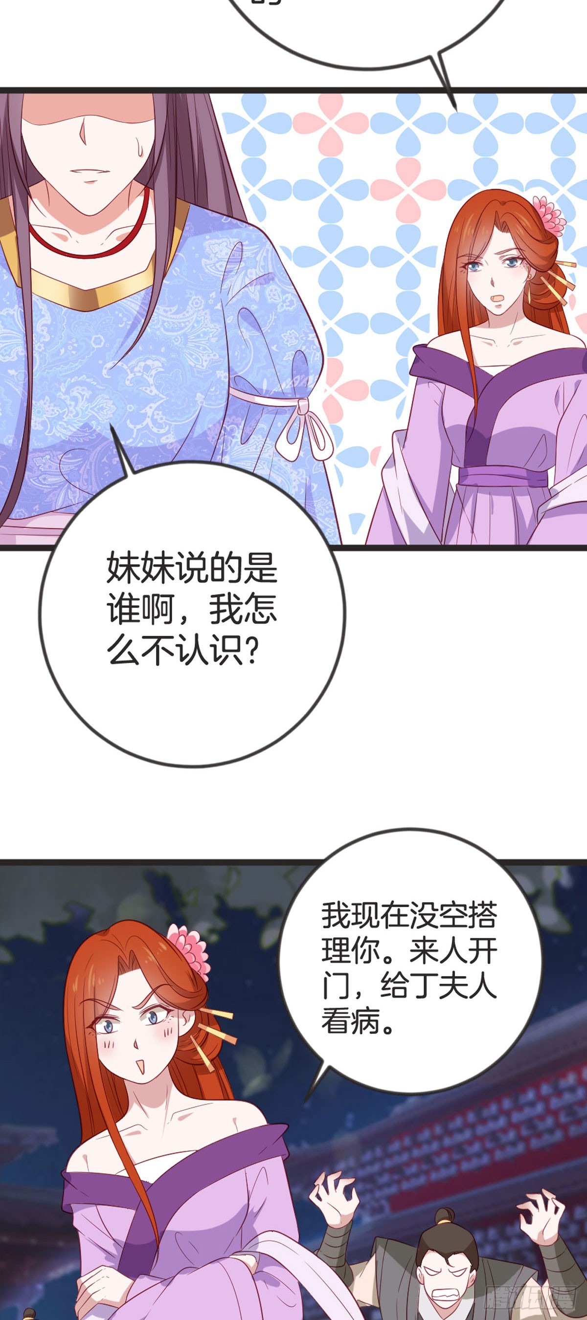 第82话-第81话