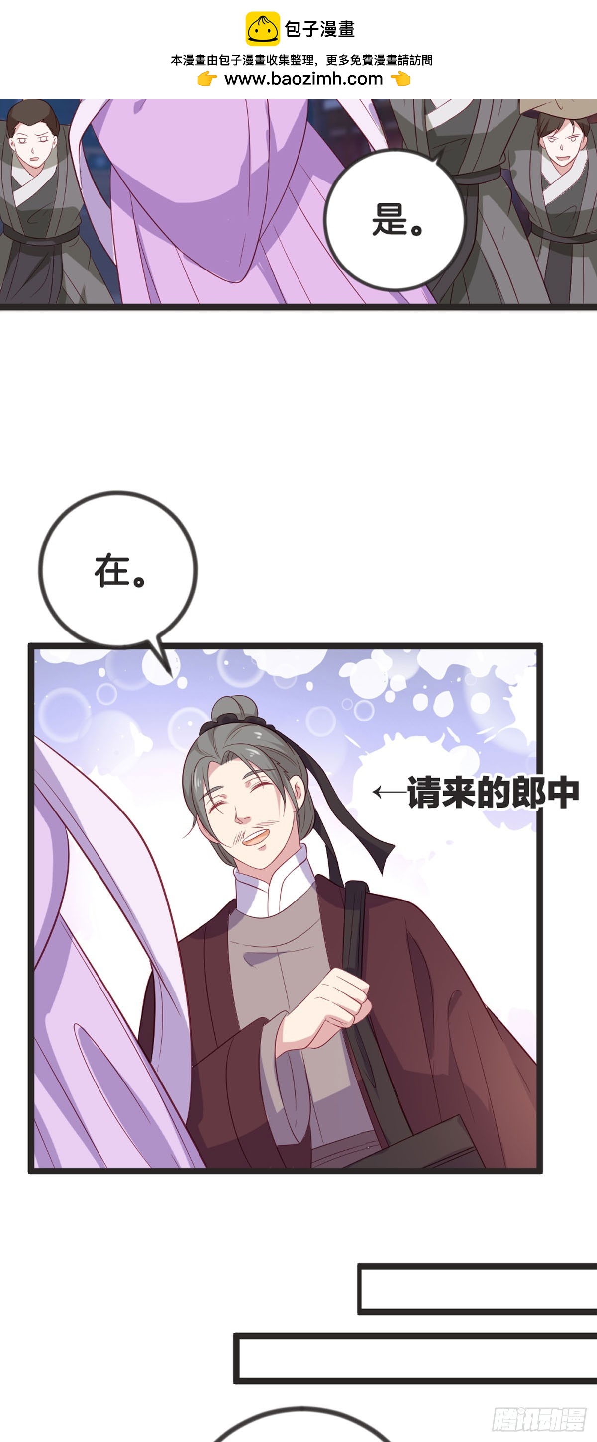 第82话-第81话
