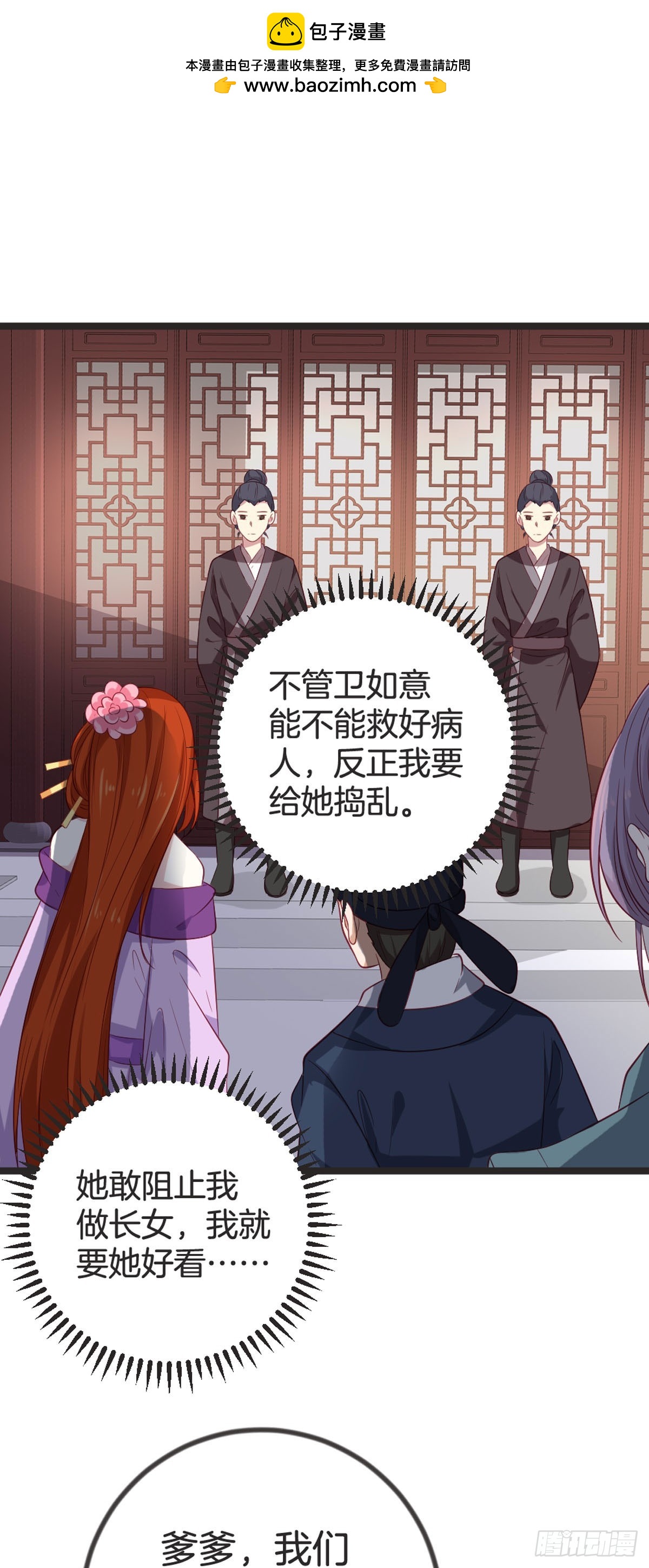 第82话-第81话