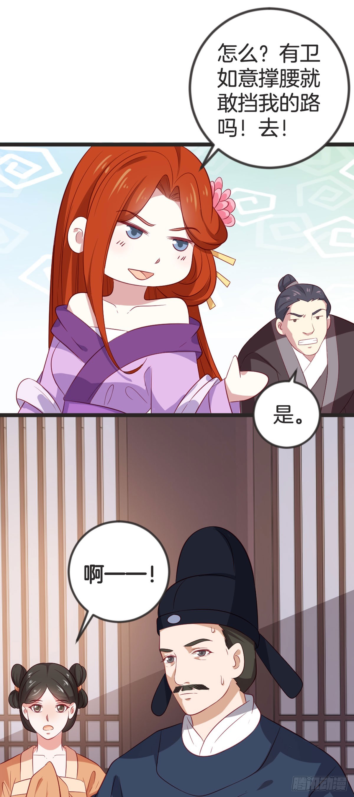 第82话-第81话