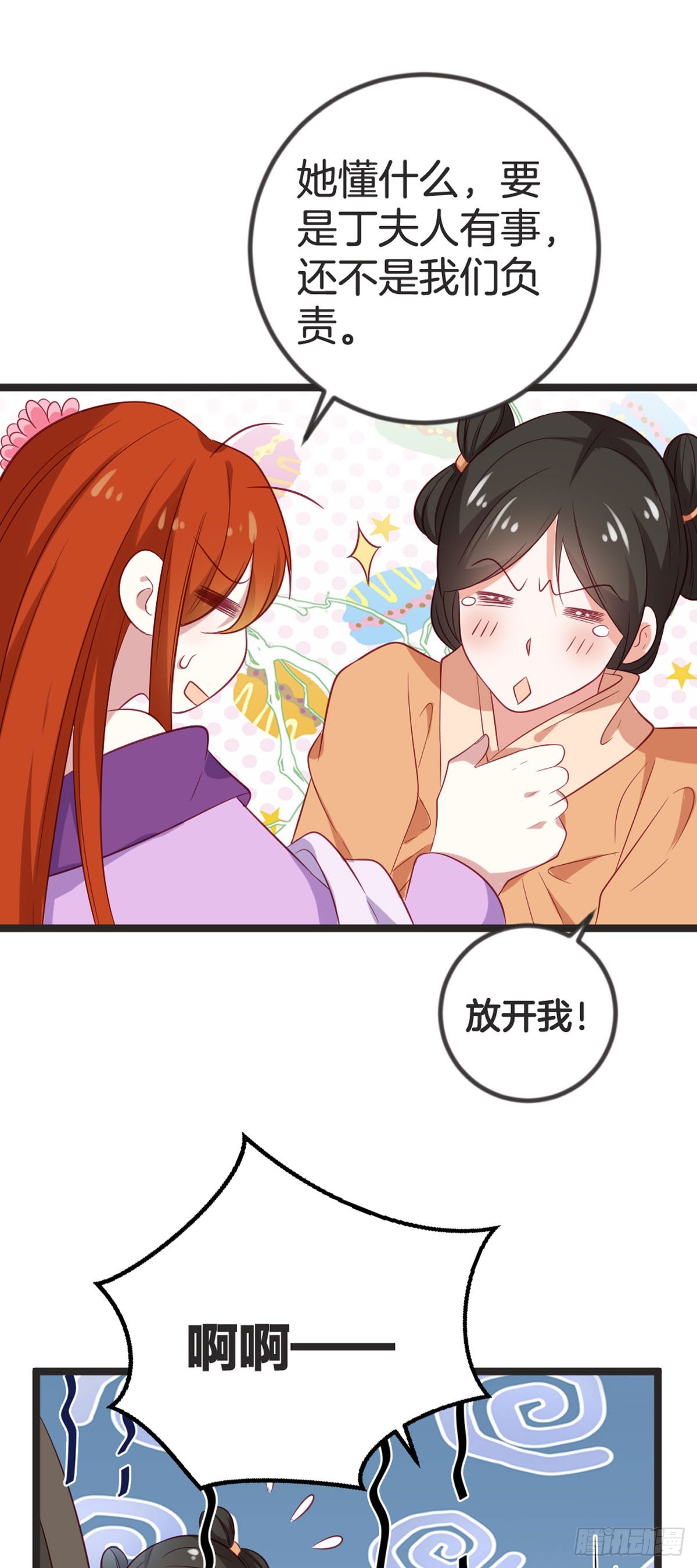 第82话-第81话
