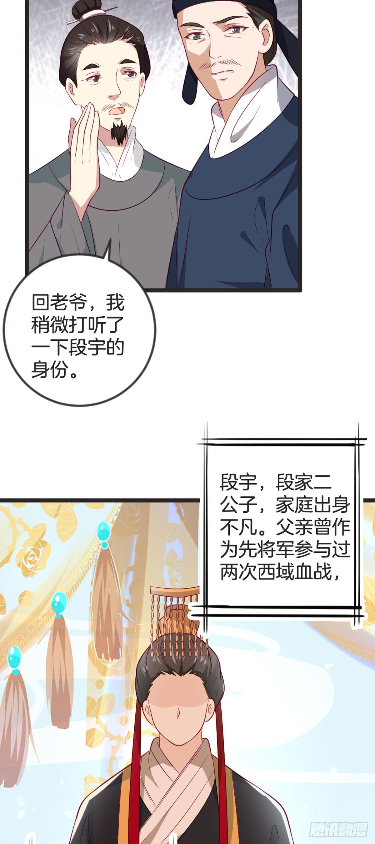 第84话-第83话