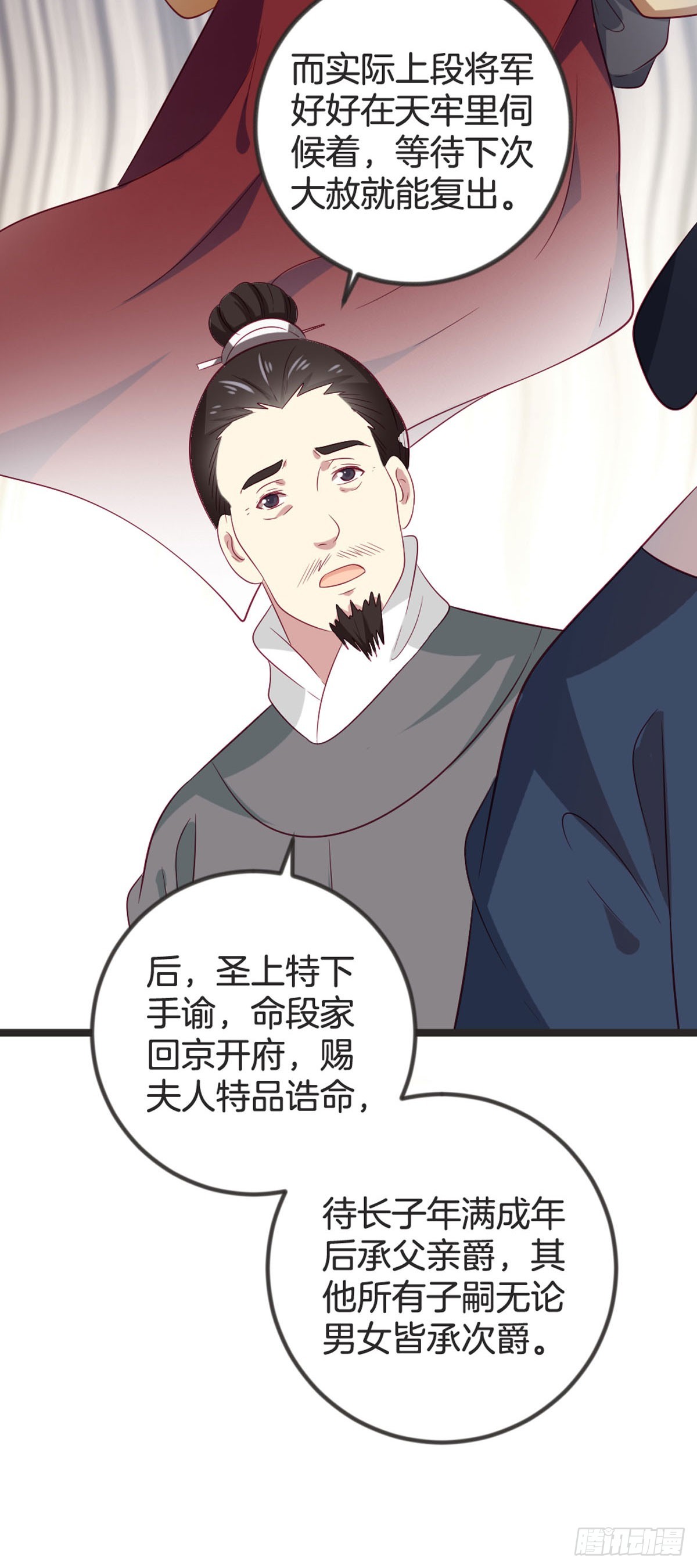第84话-第83话