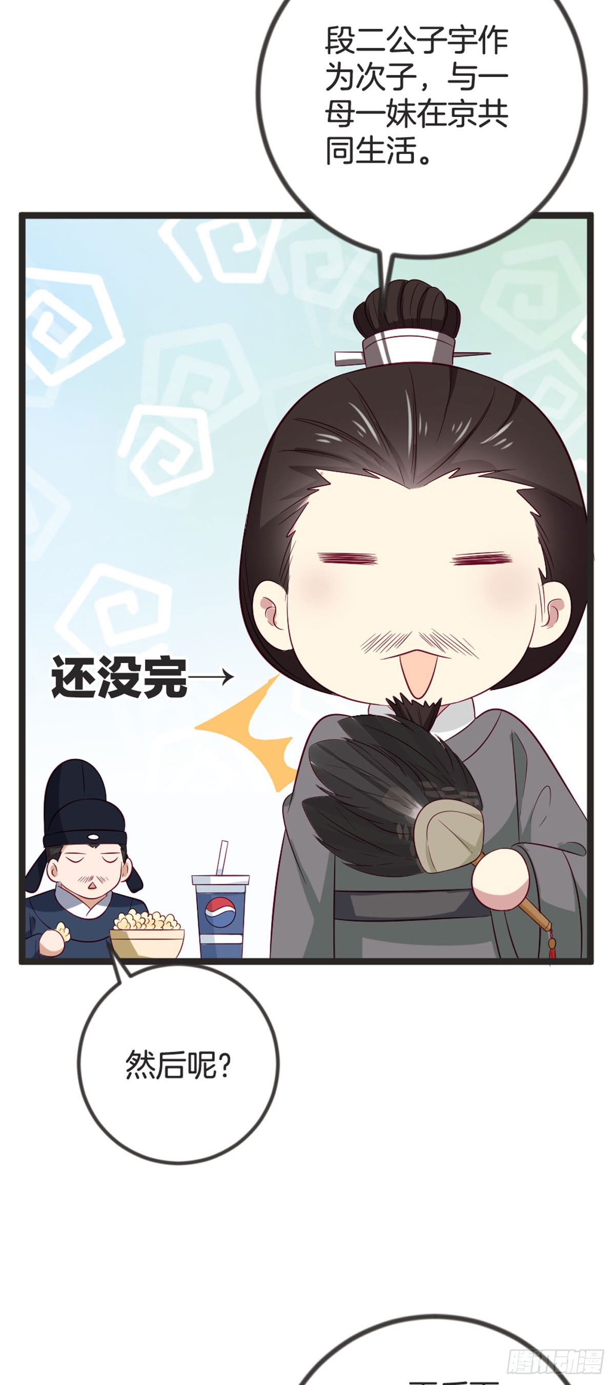 第84话-第83话