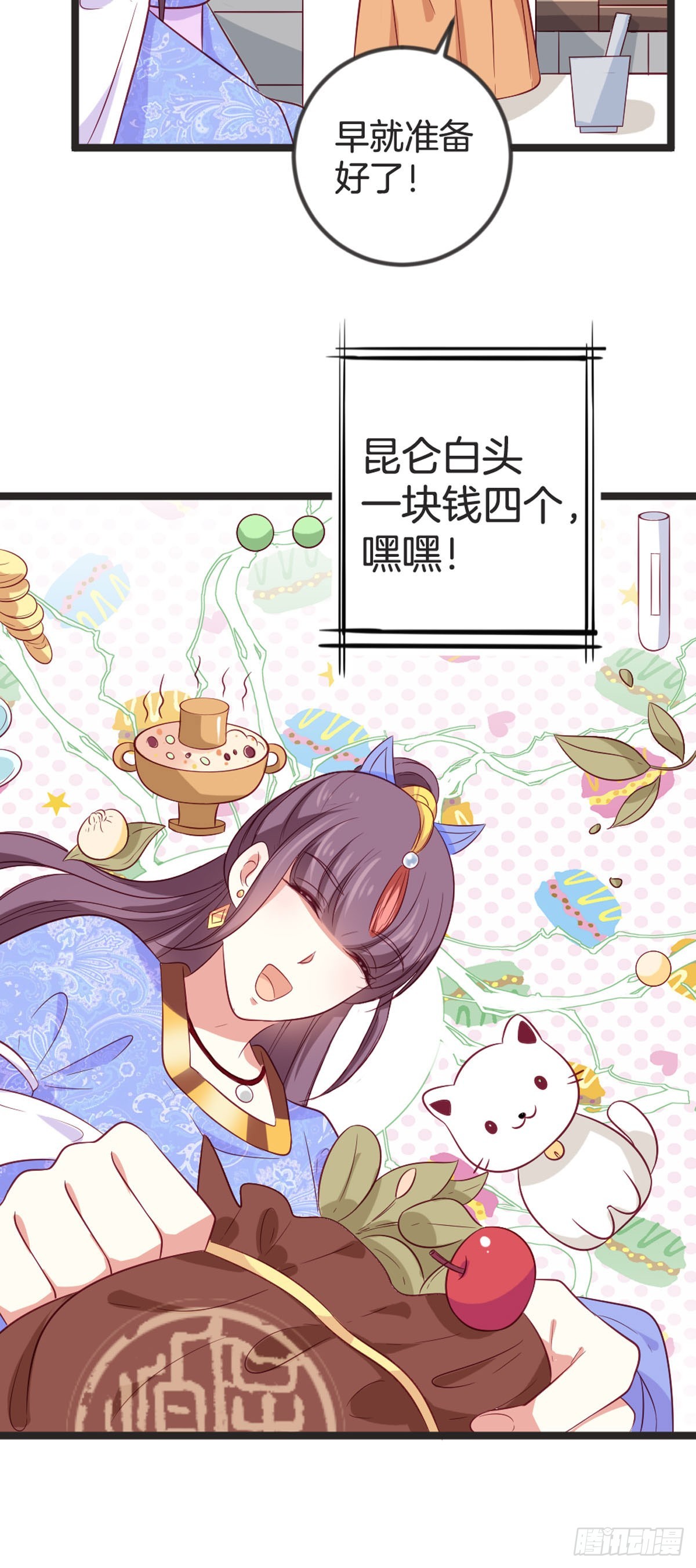 第84话-第83话