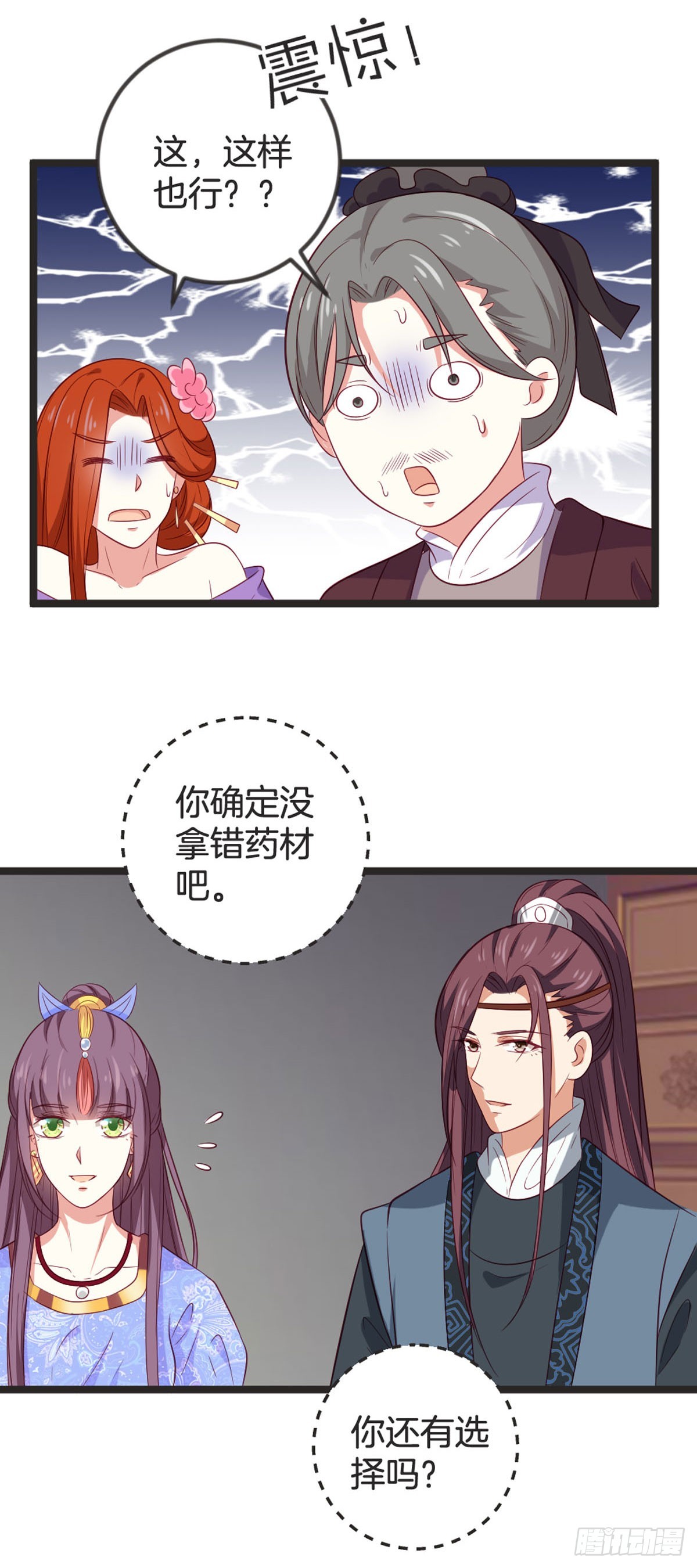 第84话-第83话