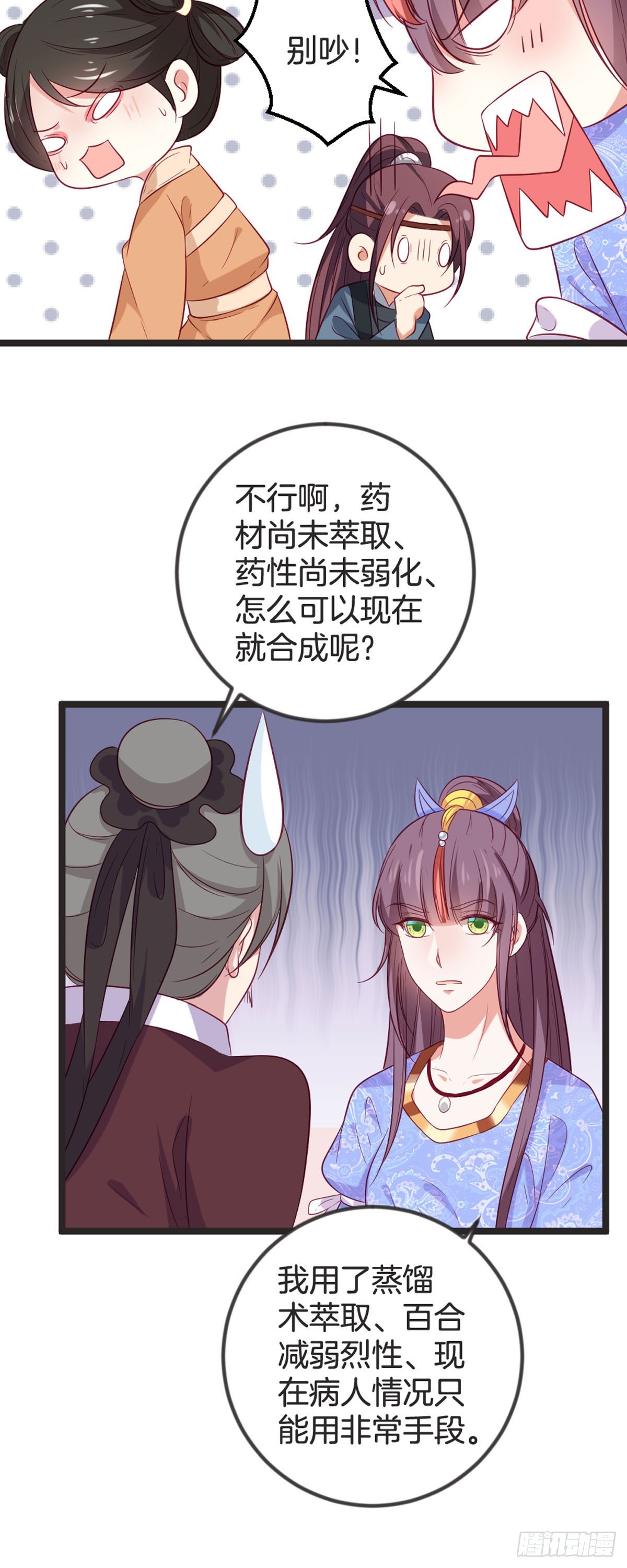 第84话-第83话
