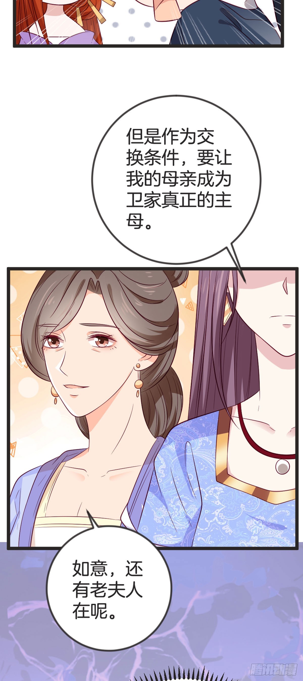 第86话-第85话