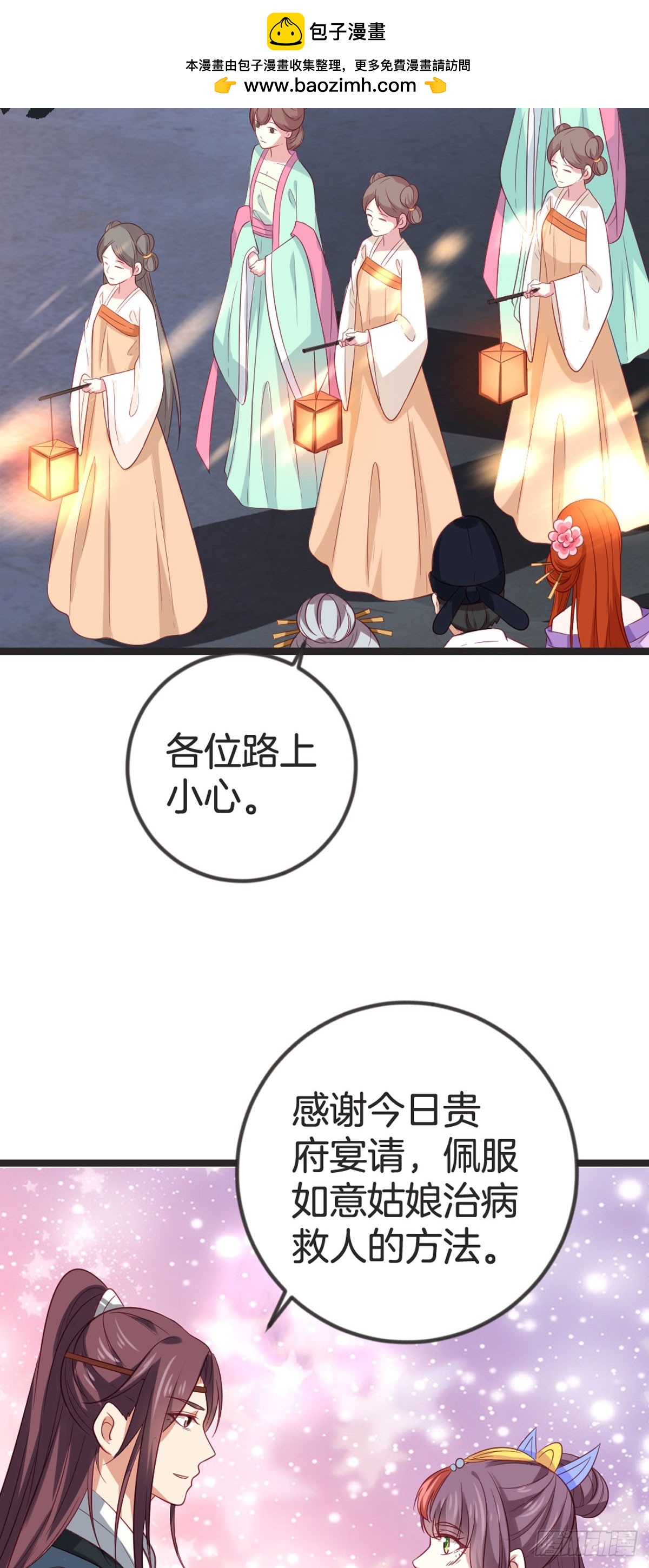 第86话-第85话