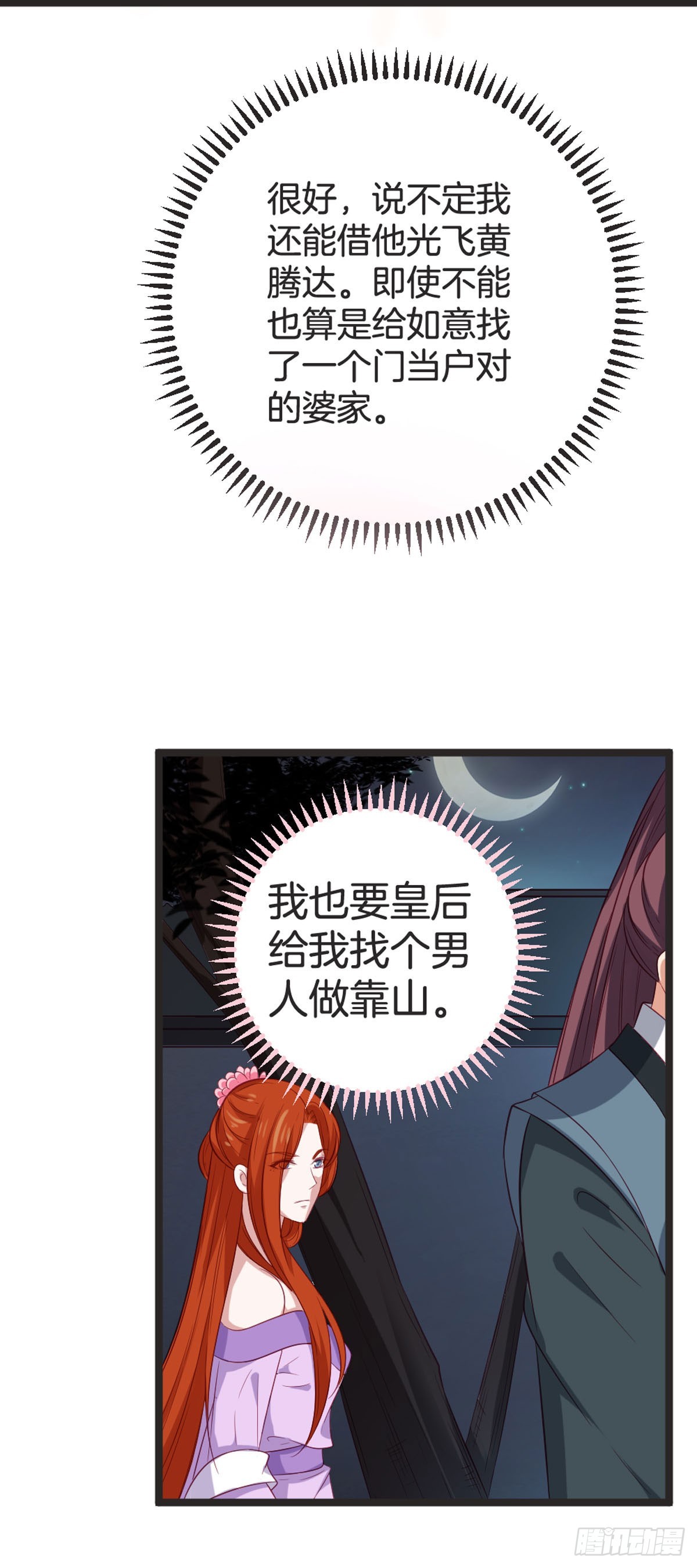 第86话-第85话