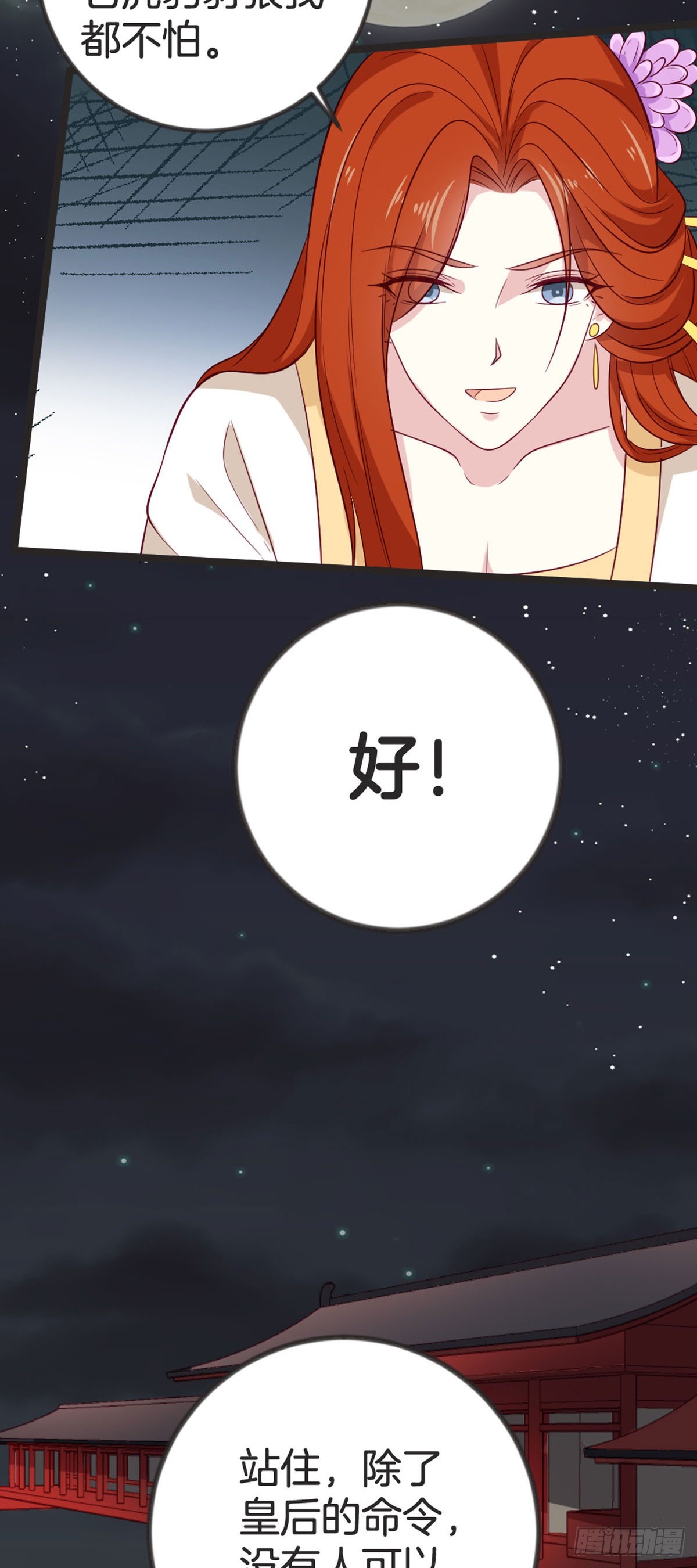第88话-第87话