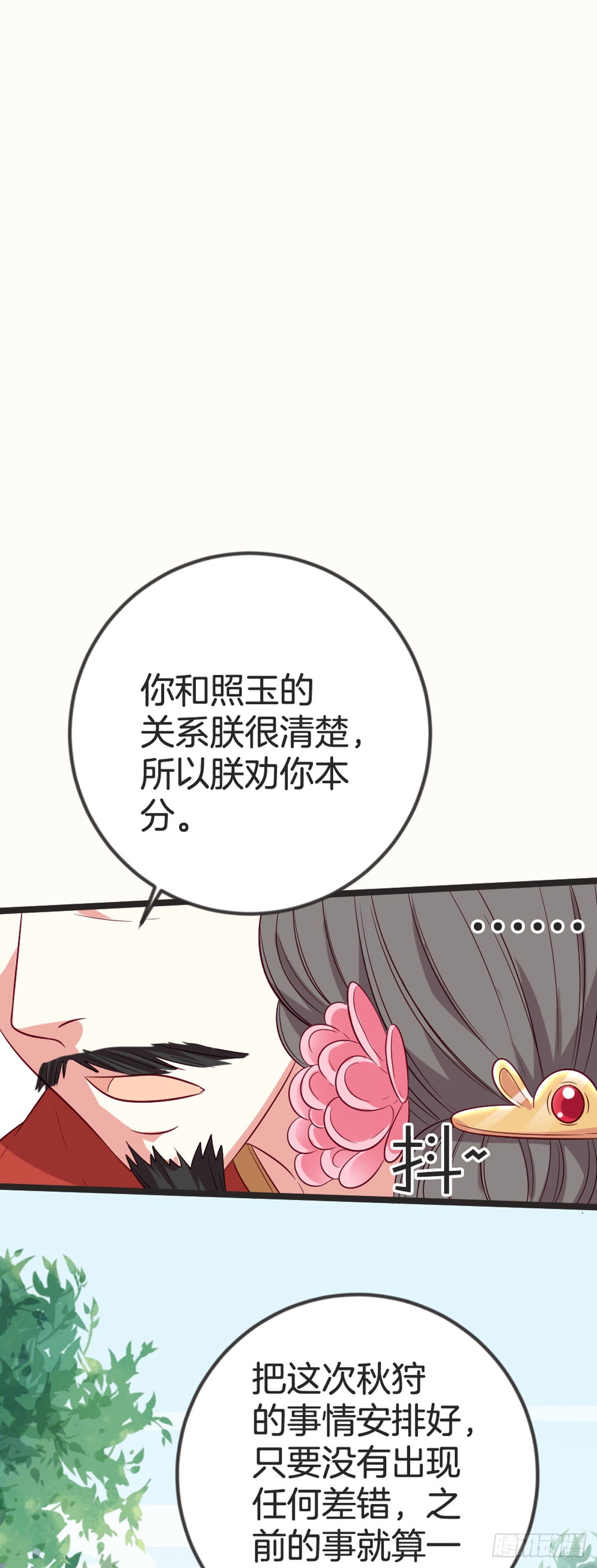 第88话-第87话