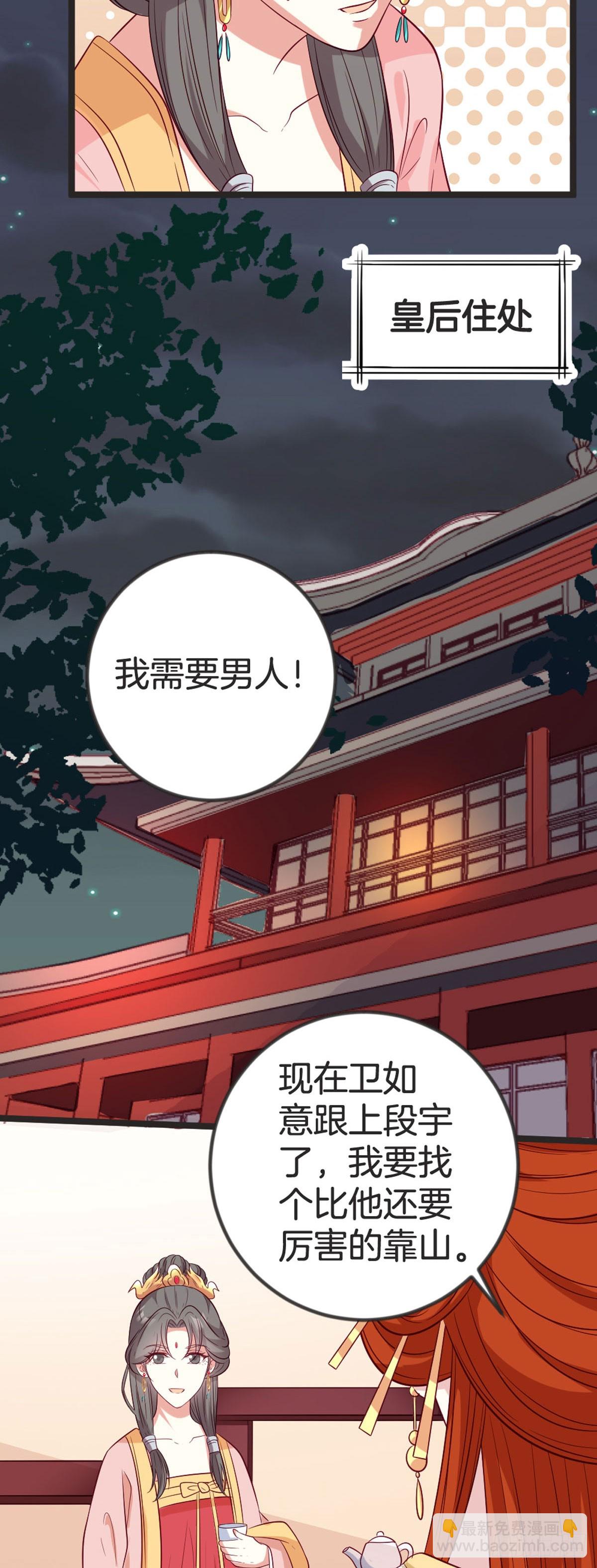 第88话-第87话