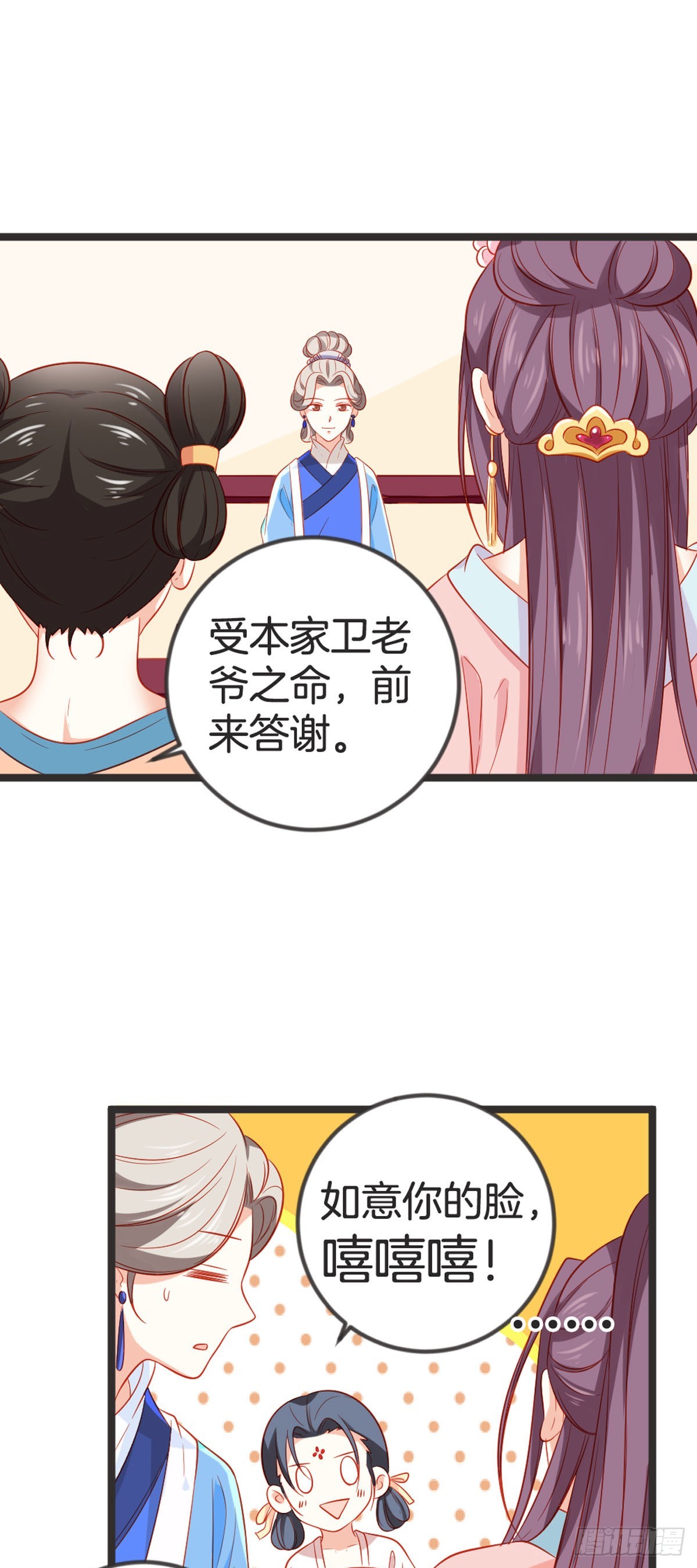 第90话-第89话