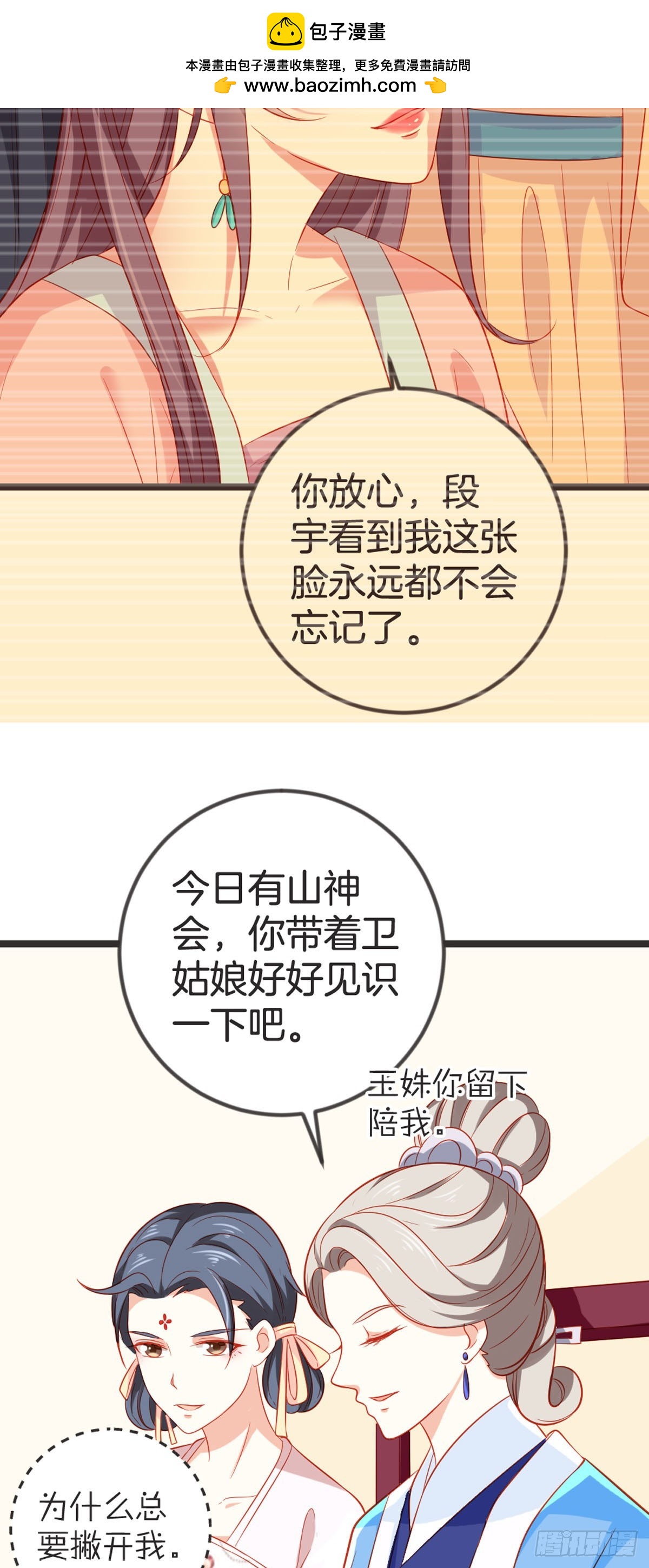 第90话-第89话