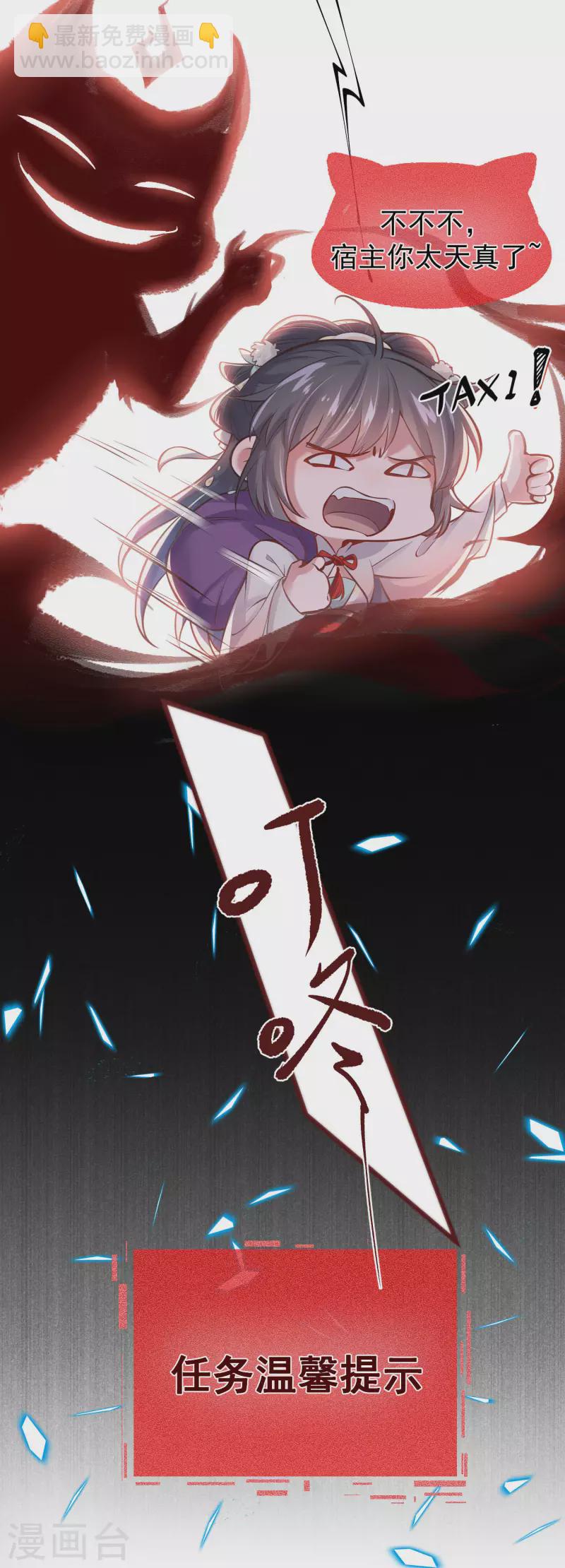 预告 穿越后，我走上了霸占美少年的巅峰-第1话