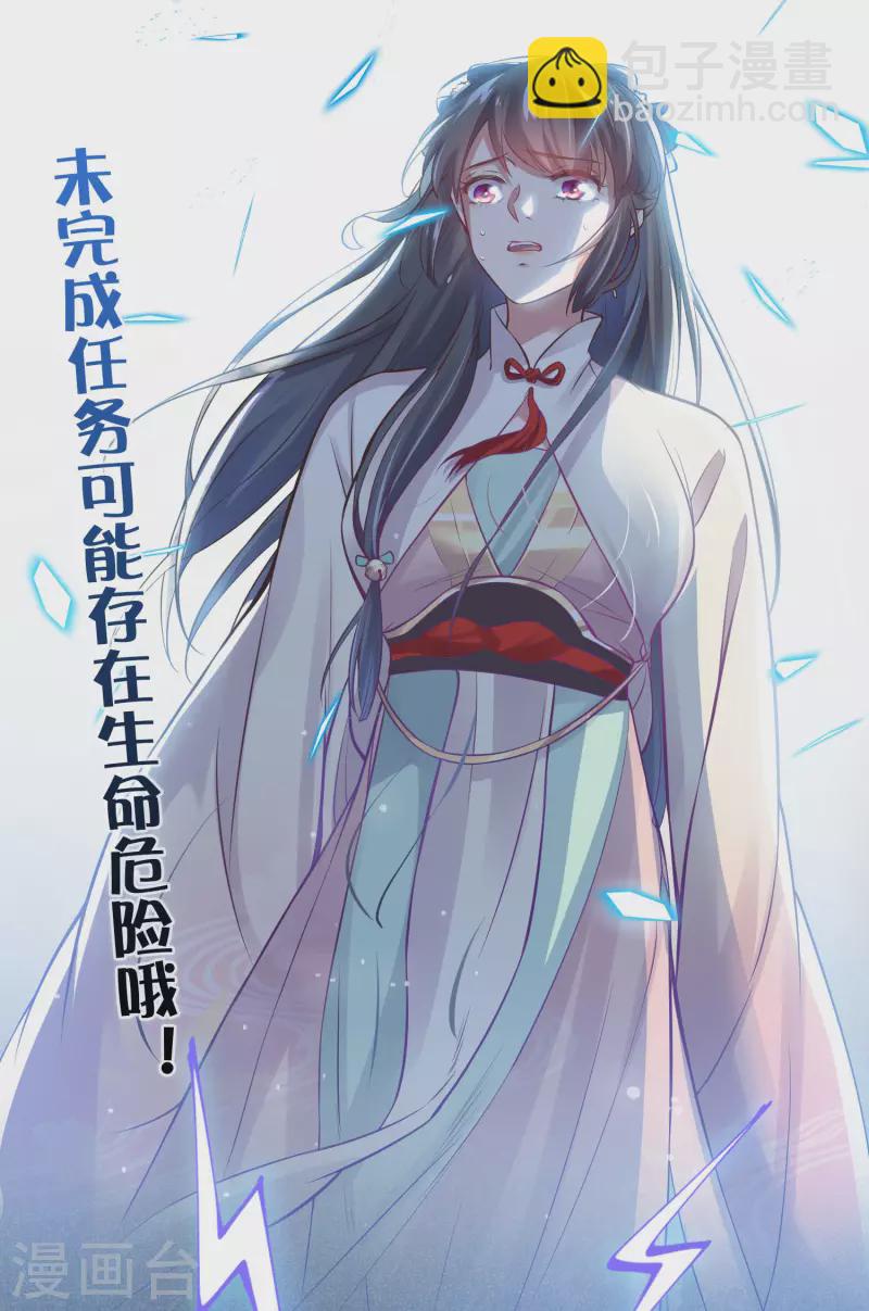 预告 穿越后，我走上了霸占美少年的巅峰-第1话
