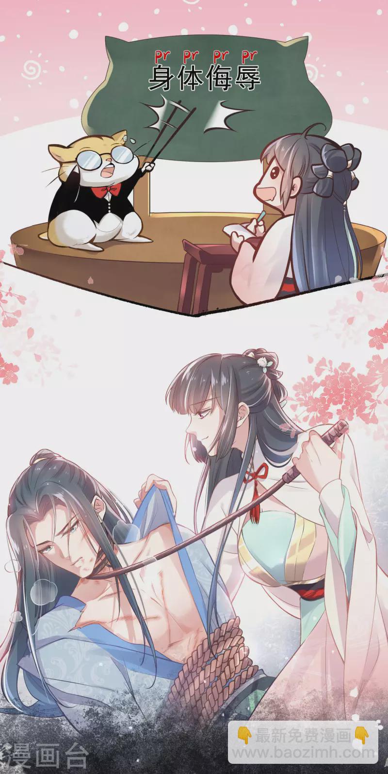 预告 穿越后，我走上了霸占美少年的巅峰-第1话