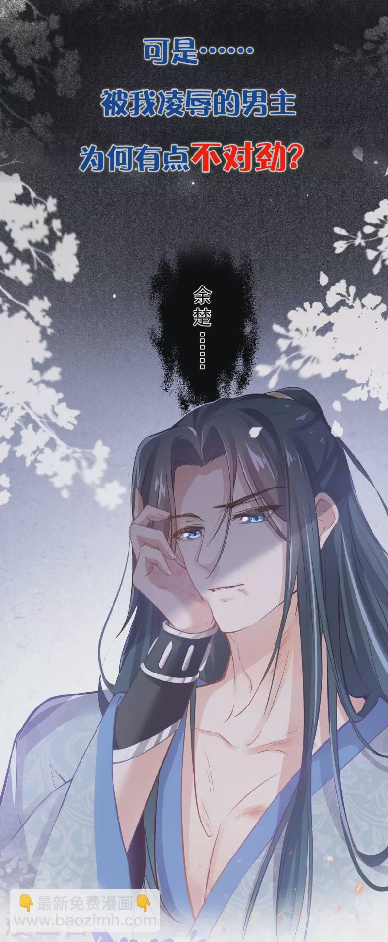 预告 穿越后，我走上了霸占美少年的巅峰-第1话