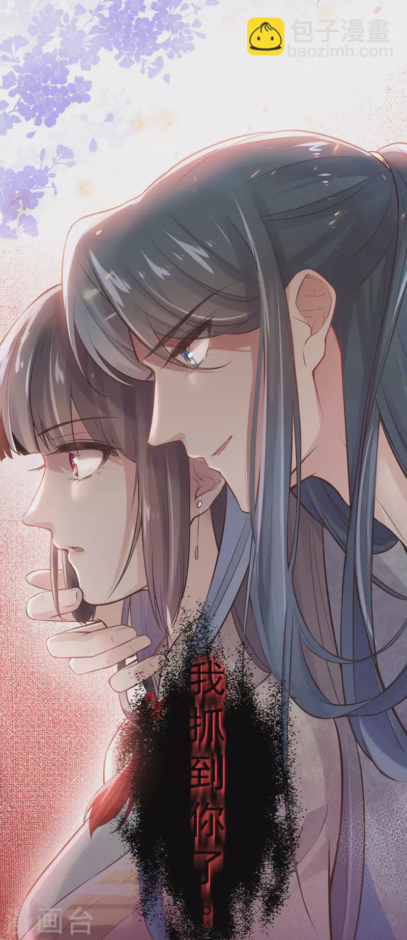预告 穿越后，我走上了霸占美少年的巅峰-第1话