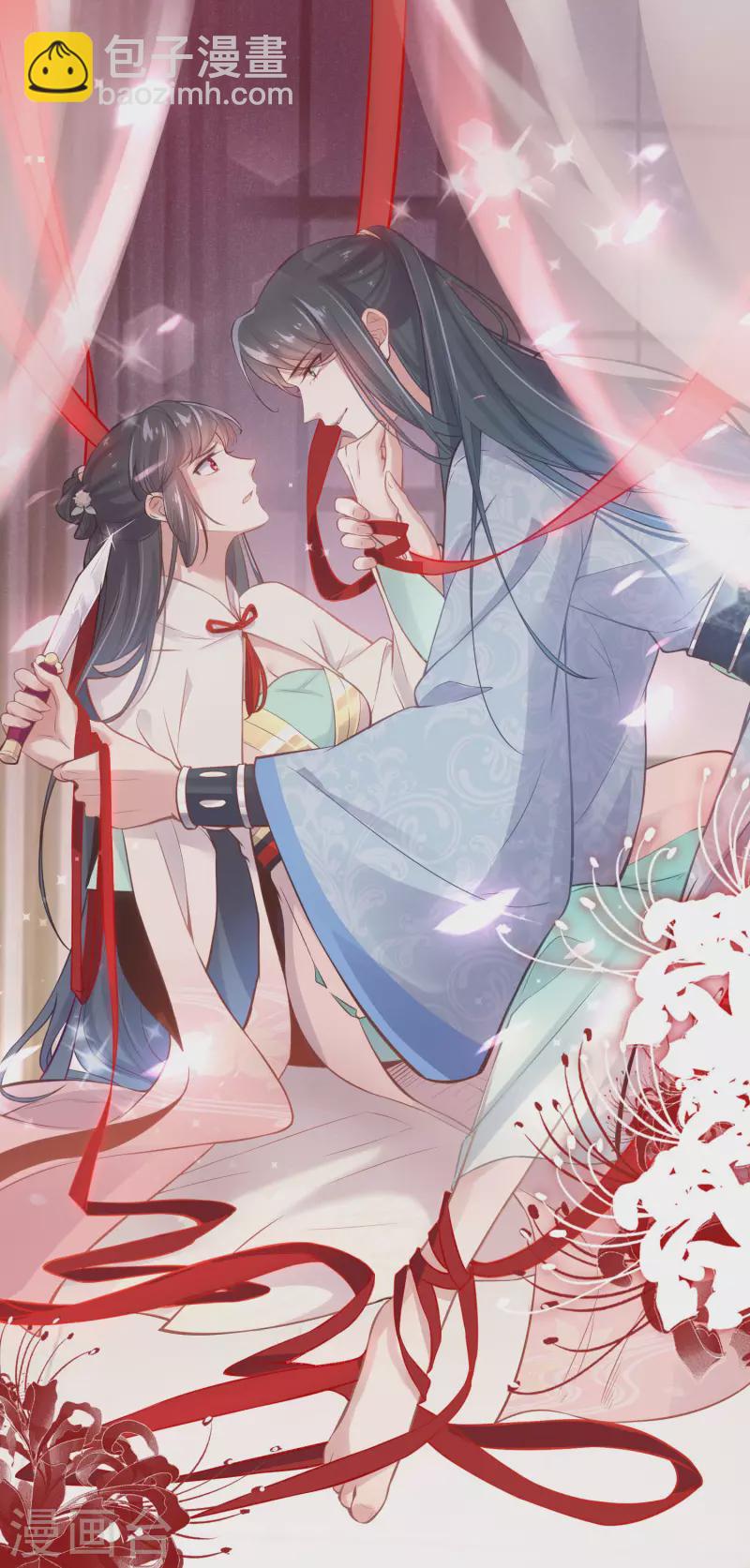 预告 穿越后，我走上了霸占美少年的巅峰-第1话