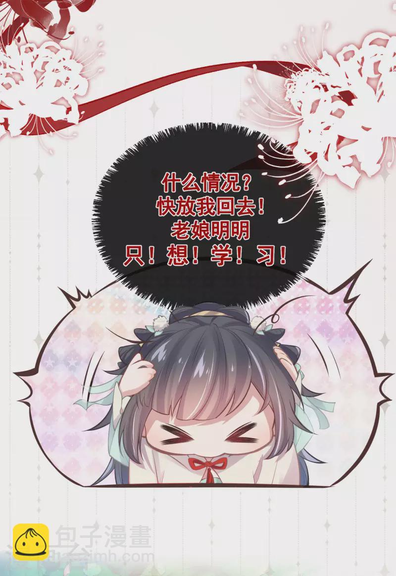 预告 穿越后，我走上了霸占美少年的巅峰-第1话