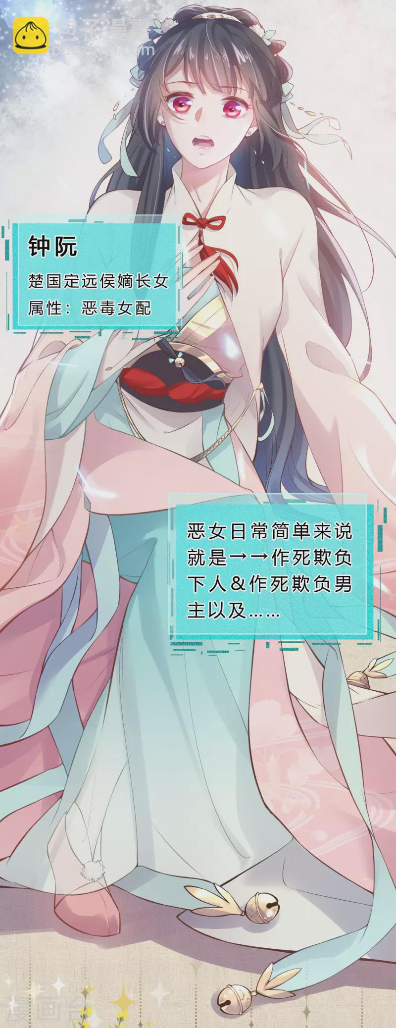 预告 穿越后，我走上了霸占美少年的巅峰-第1话