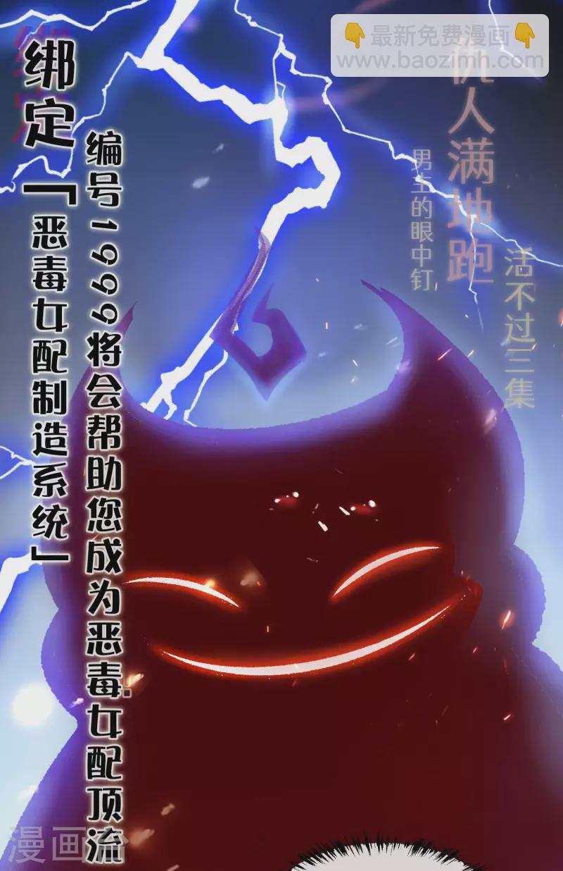 预告 穿越后，我走上了霸占美少年的巅峰-第1话