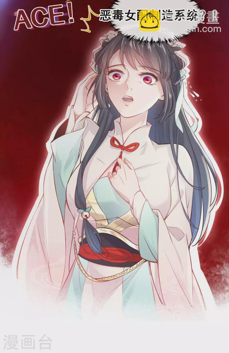 预告 穿越后，我走上了霸占美少年的巅峰-第1话