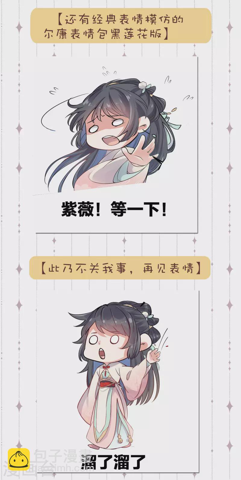 斗图，你缺的表情包我-第11话