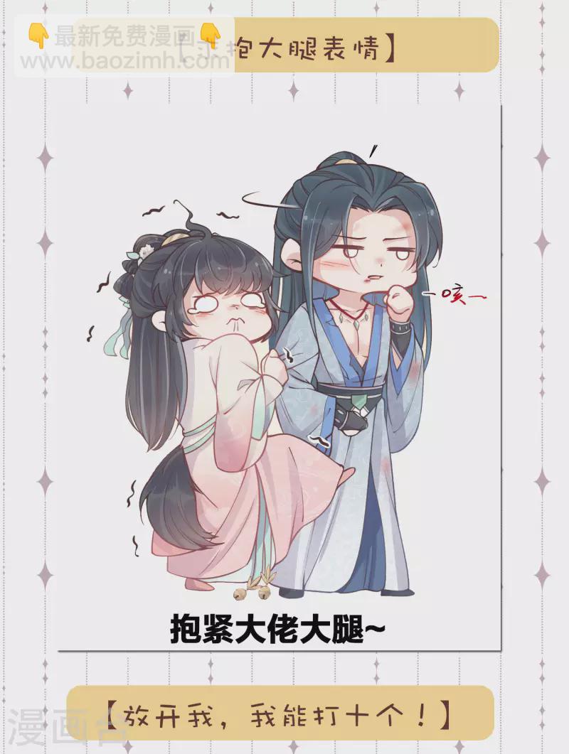 斗图，你缺的表情包我-第11话