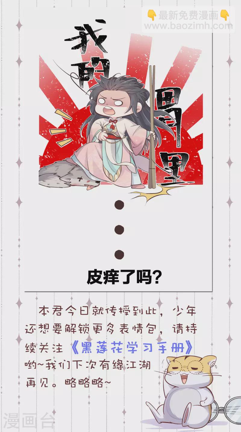斗图，你缺的表情包我-第11话
