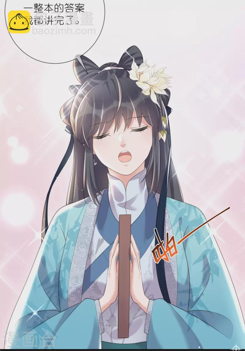 第83话 天才美少女完胜-第101话